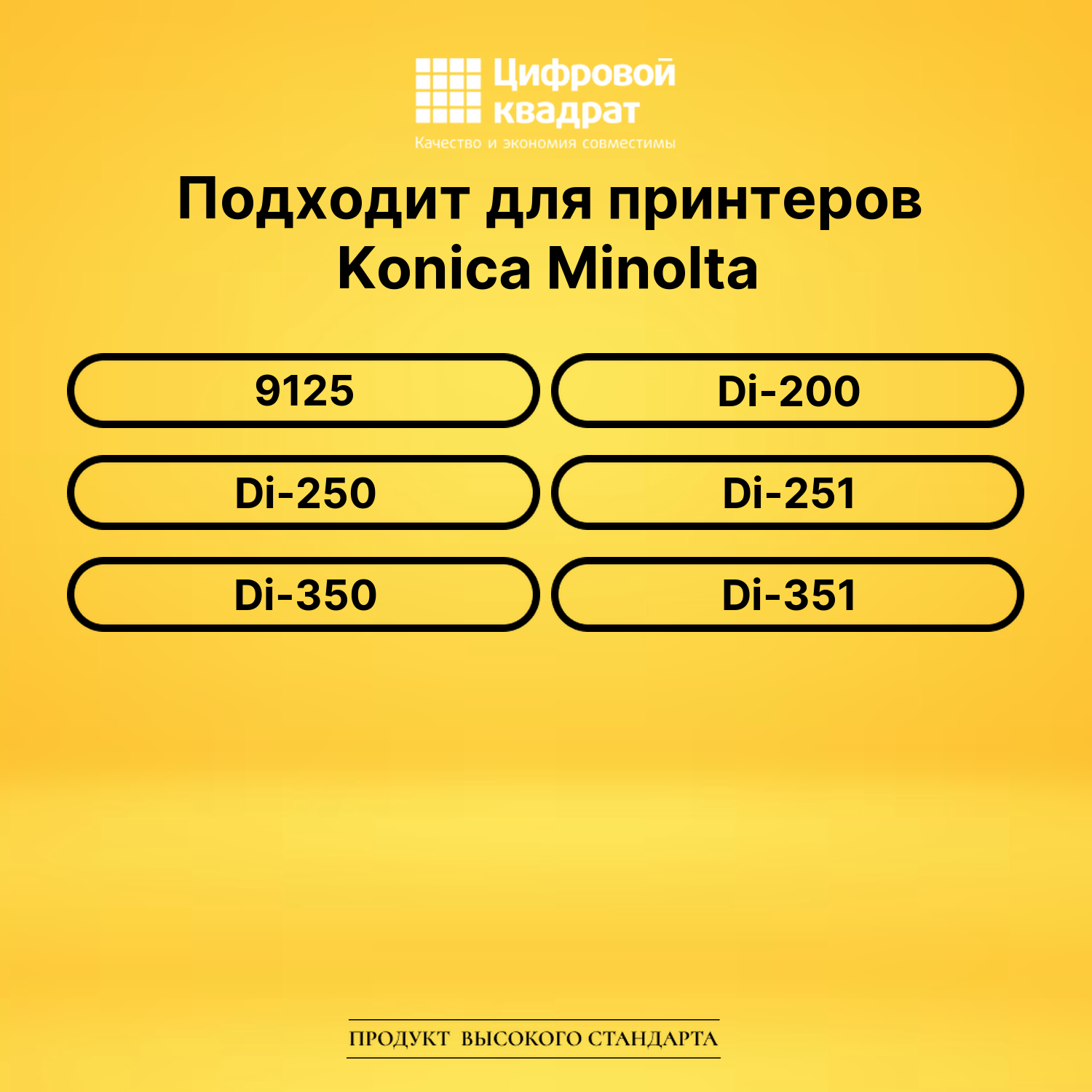 Картридж 302B Konica совместимый 2