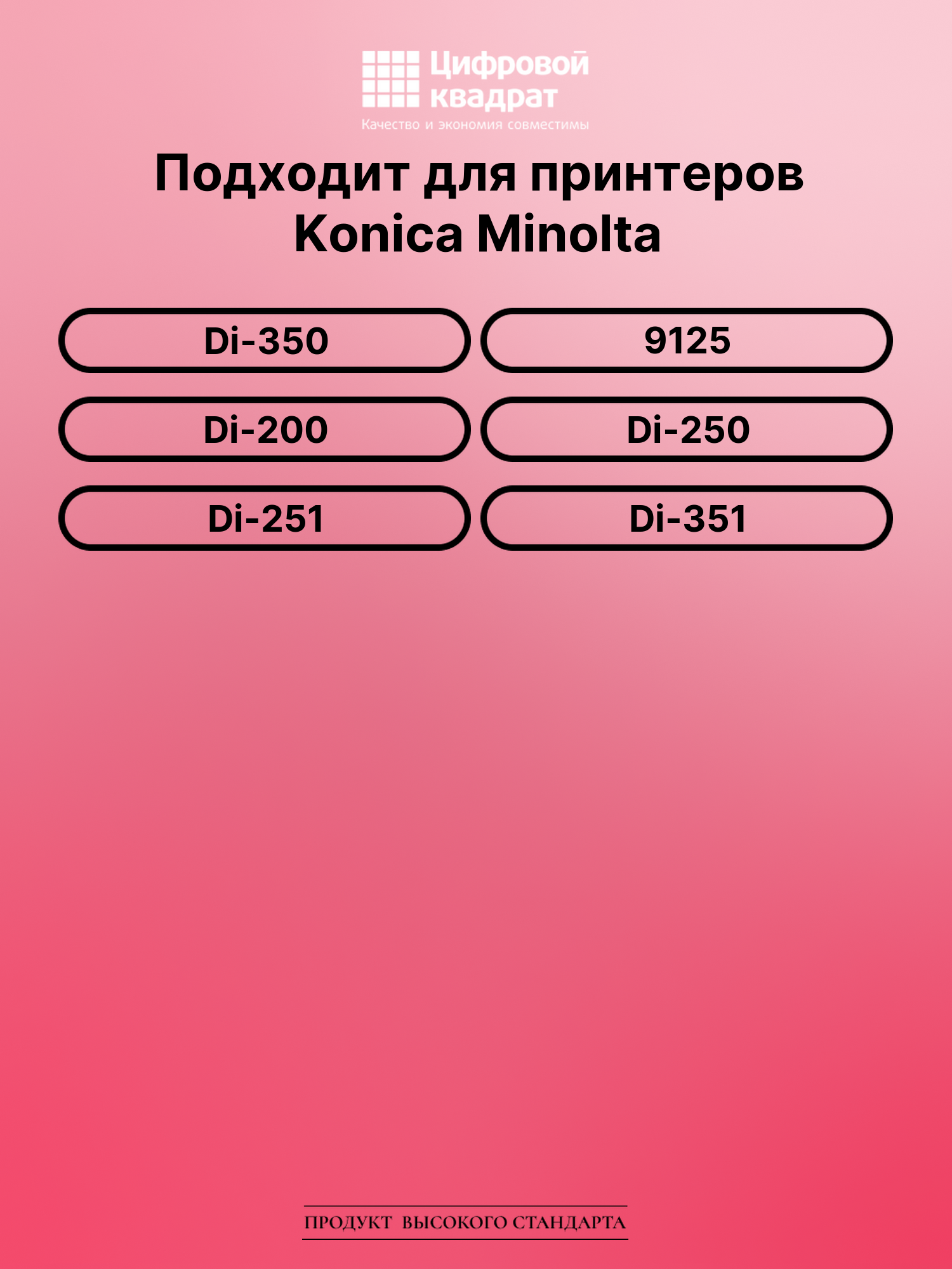 Картридж для Konica Di-350 совместимый 2