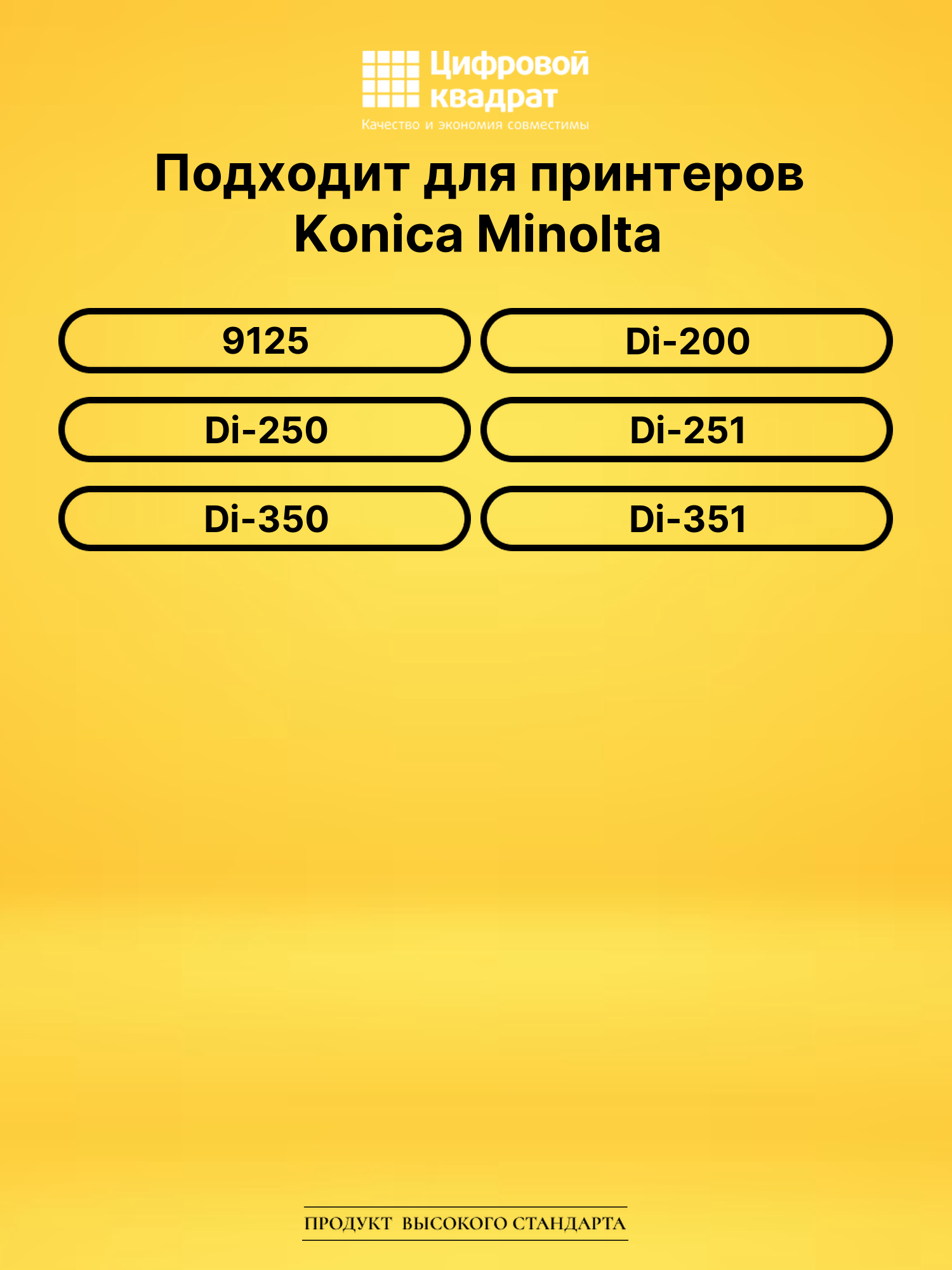 Картридж 302B Konica W совместимый 2