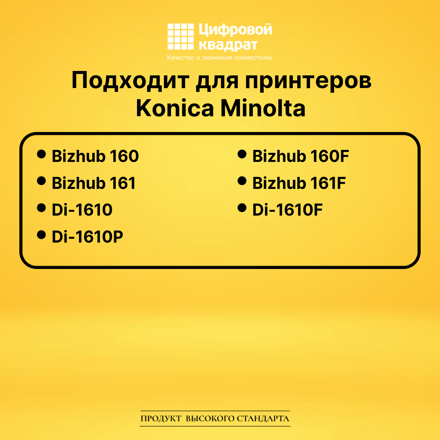 Картридж TN-113 Konica совместимый 2