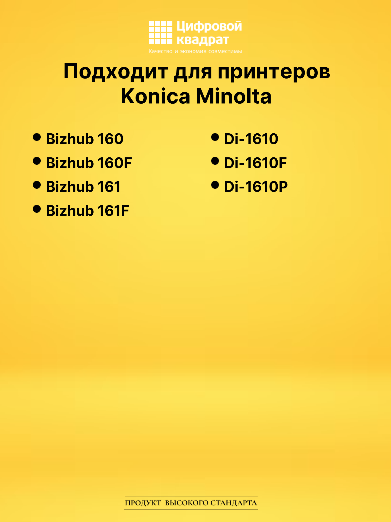 Картридж TN-113 для Konica Minolta Bizhub 160 черный 2
