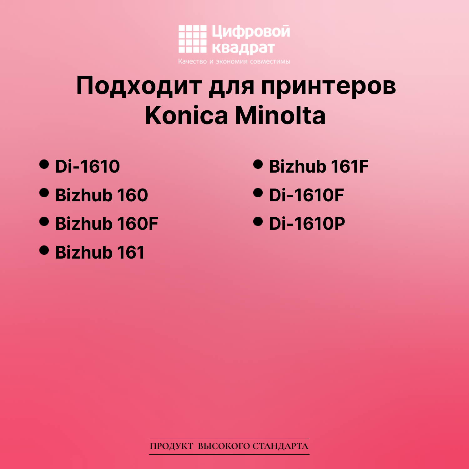 Картридж для Konica Minolta Di-1610 (TN-113), 2