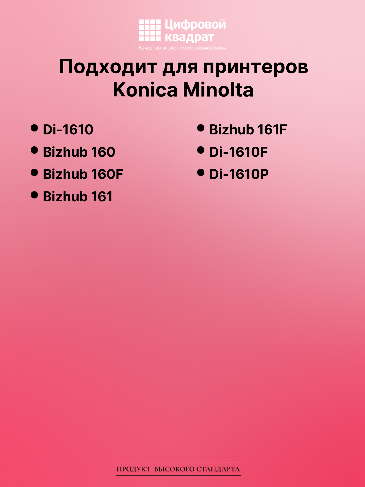 Картридж для Konica Minolta Di-1610 (TN-113), 2