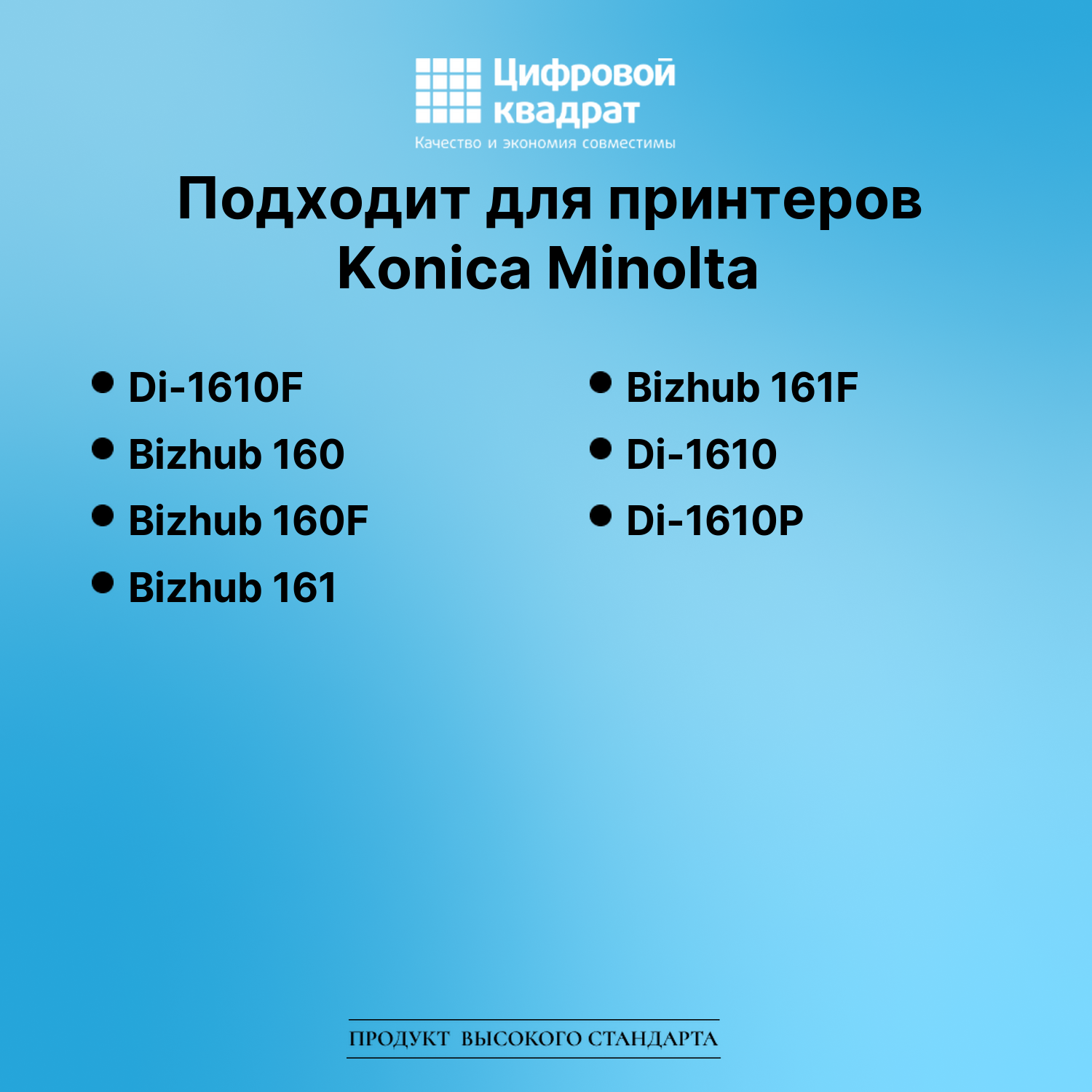 Картридж для Konica Minolta Di-1610F (TN-113), 2
