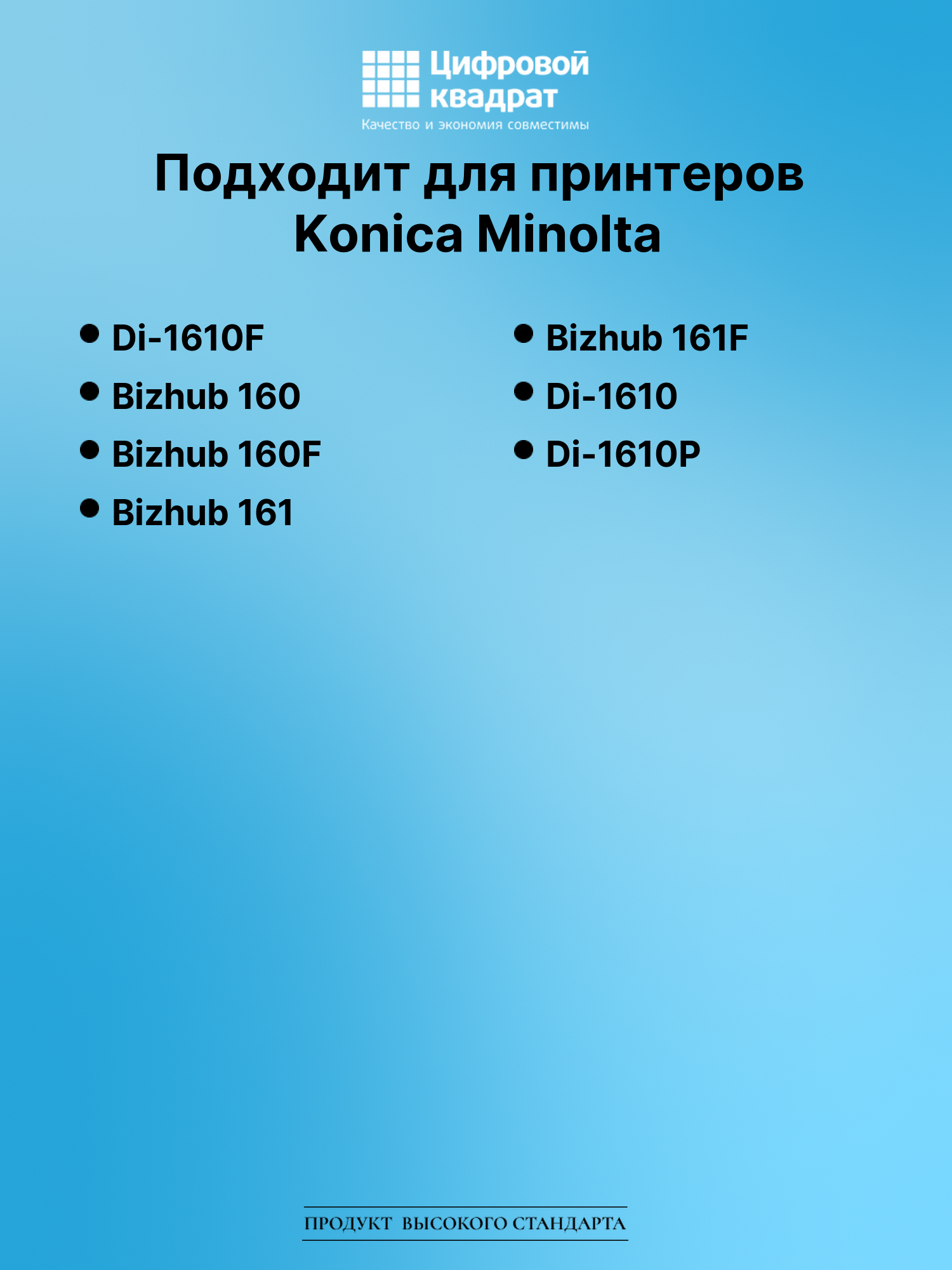 Картридж для Konica Minolta Di-1610F (TN-113), 2