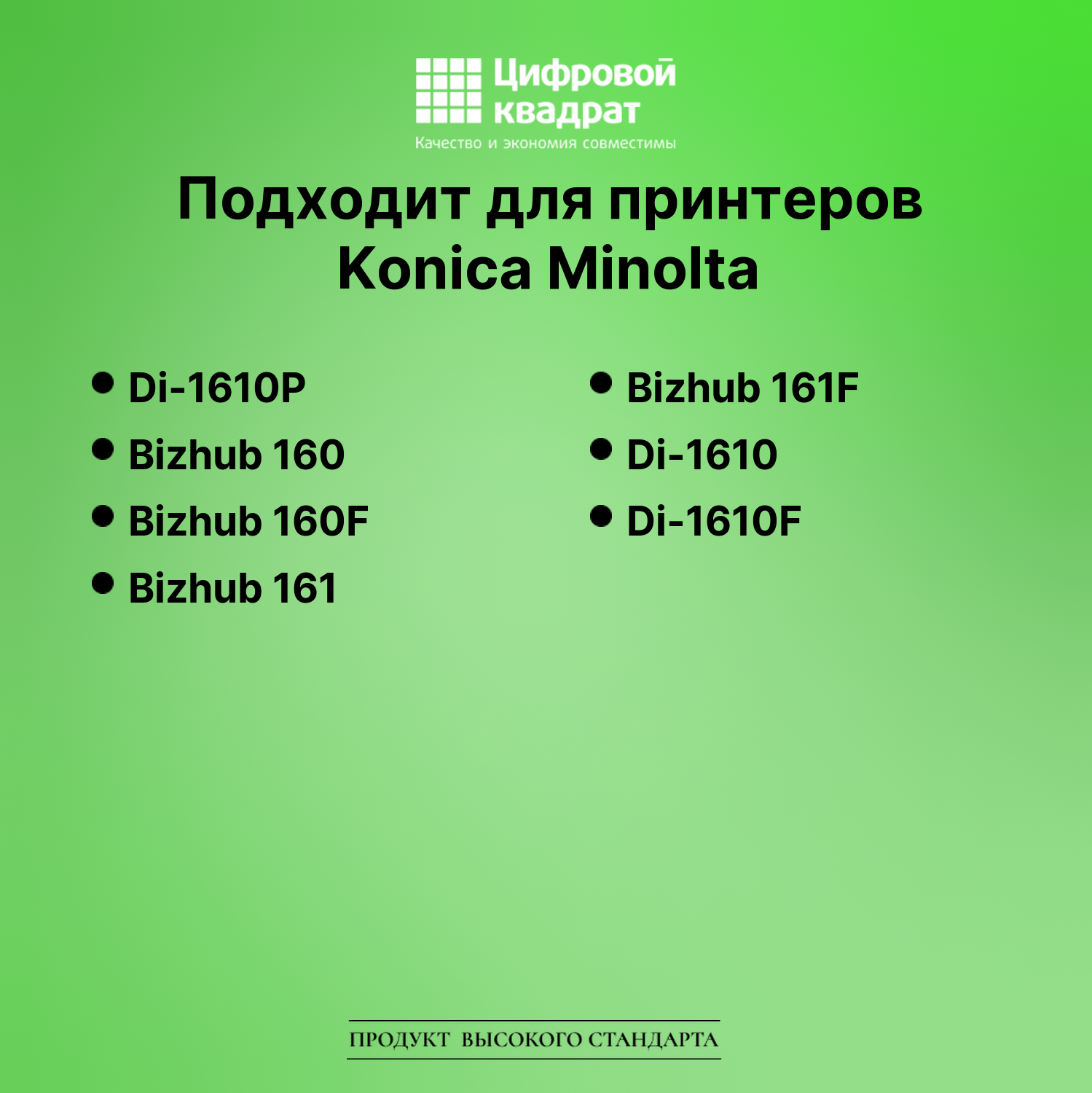 Картридж для Konica Minolta Di-1610P (TN-113), 2