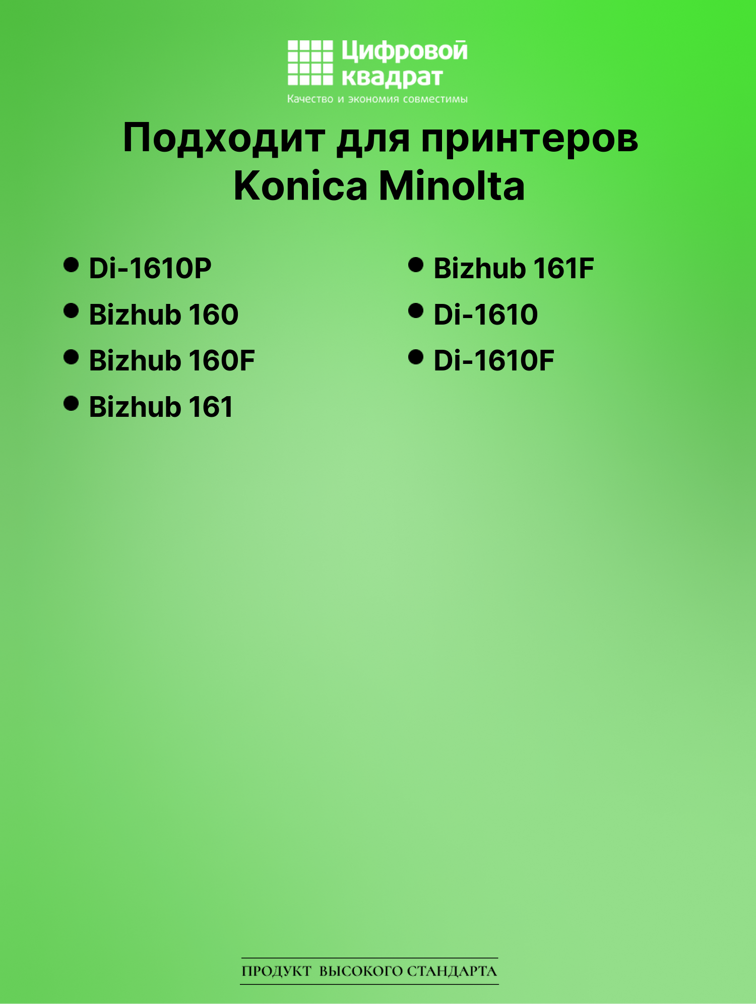 Картридж для Konica Minolta Di-1610P (TN-113), 2