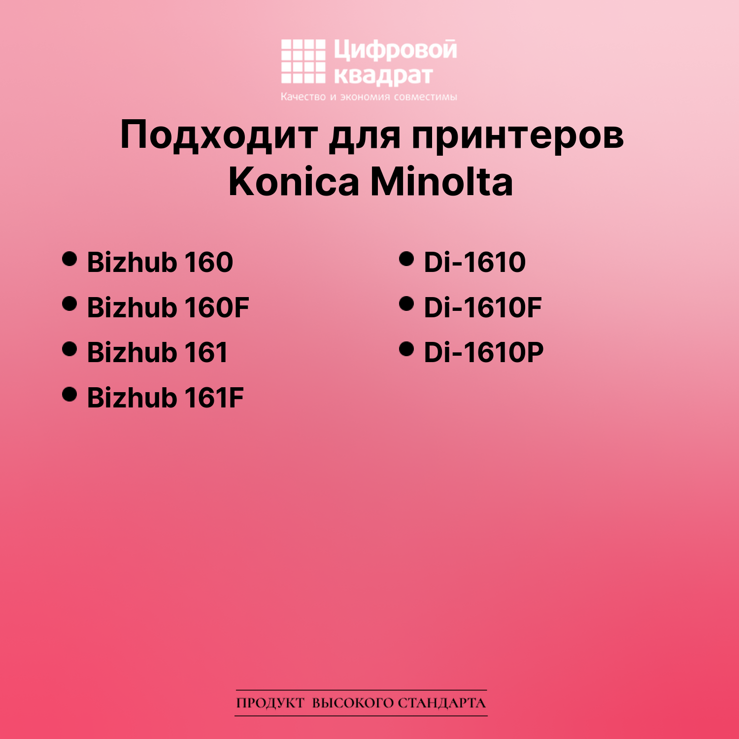 Картридж для Konica Minolta Bizhub 160 (TN-113), 2