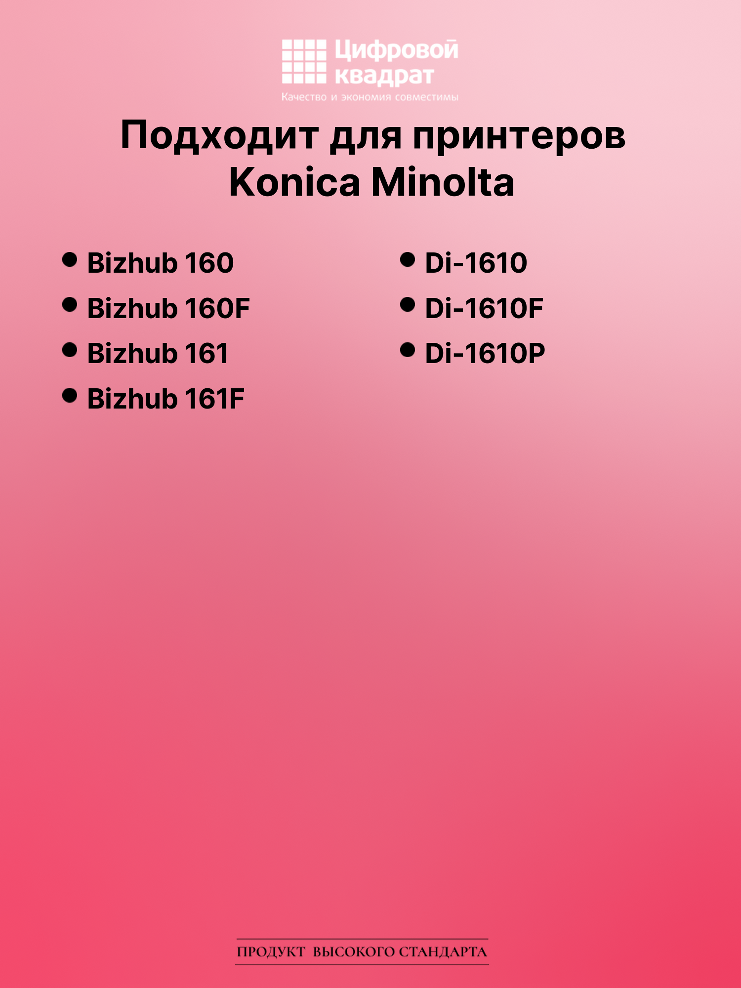 Картридж для Konica Minolta Bizhub 160 (TN-113), 2