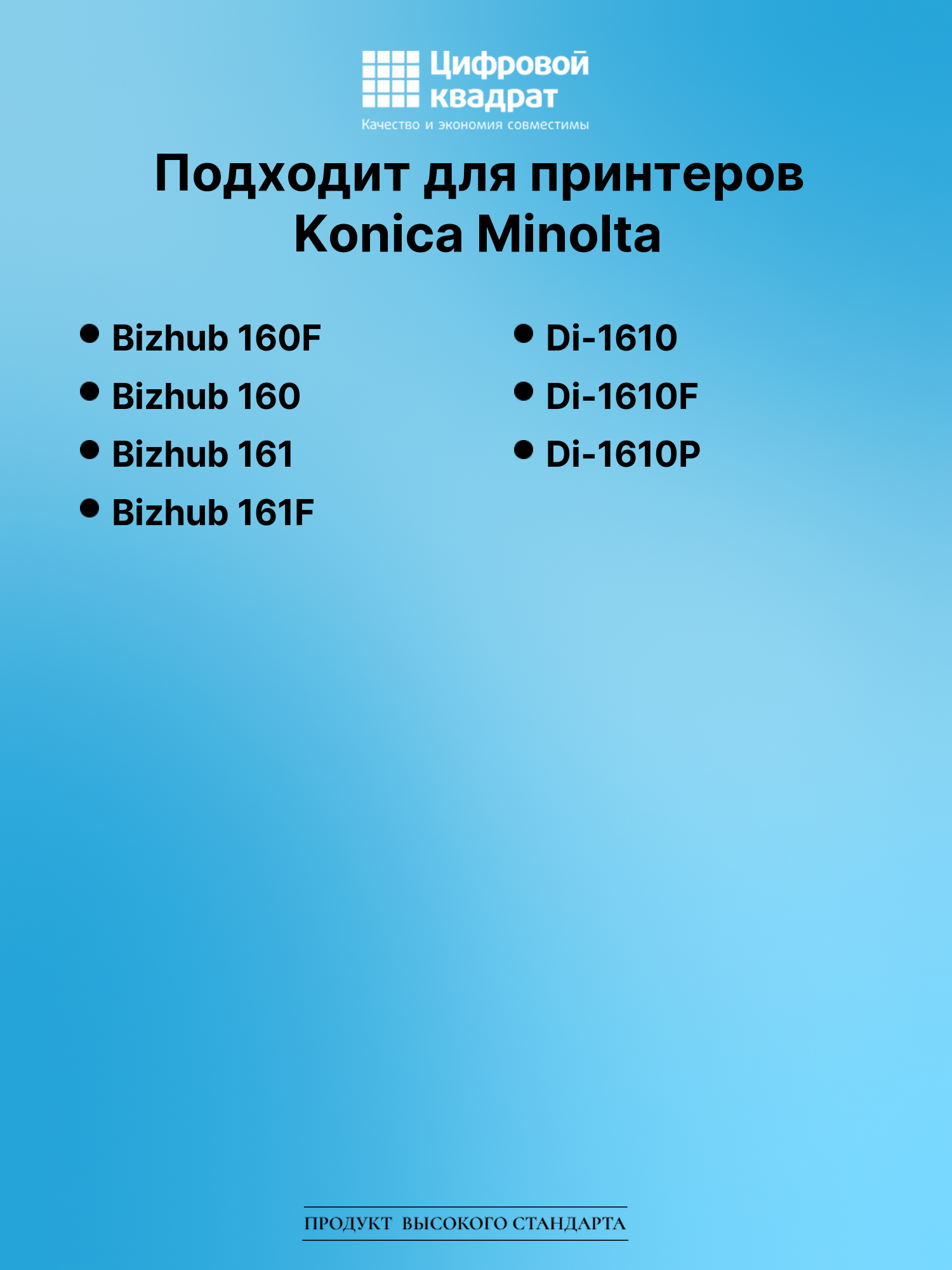 Картридж для Konica Minolta Bizhub 160F (TN-113), 2