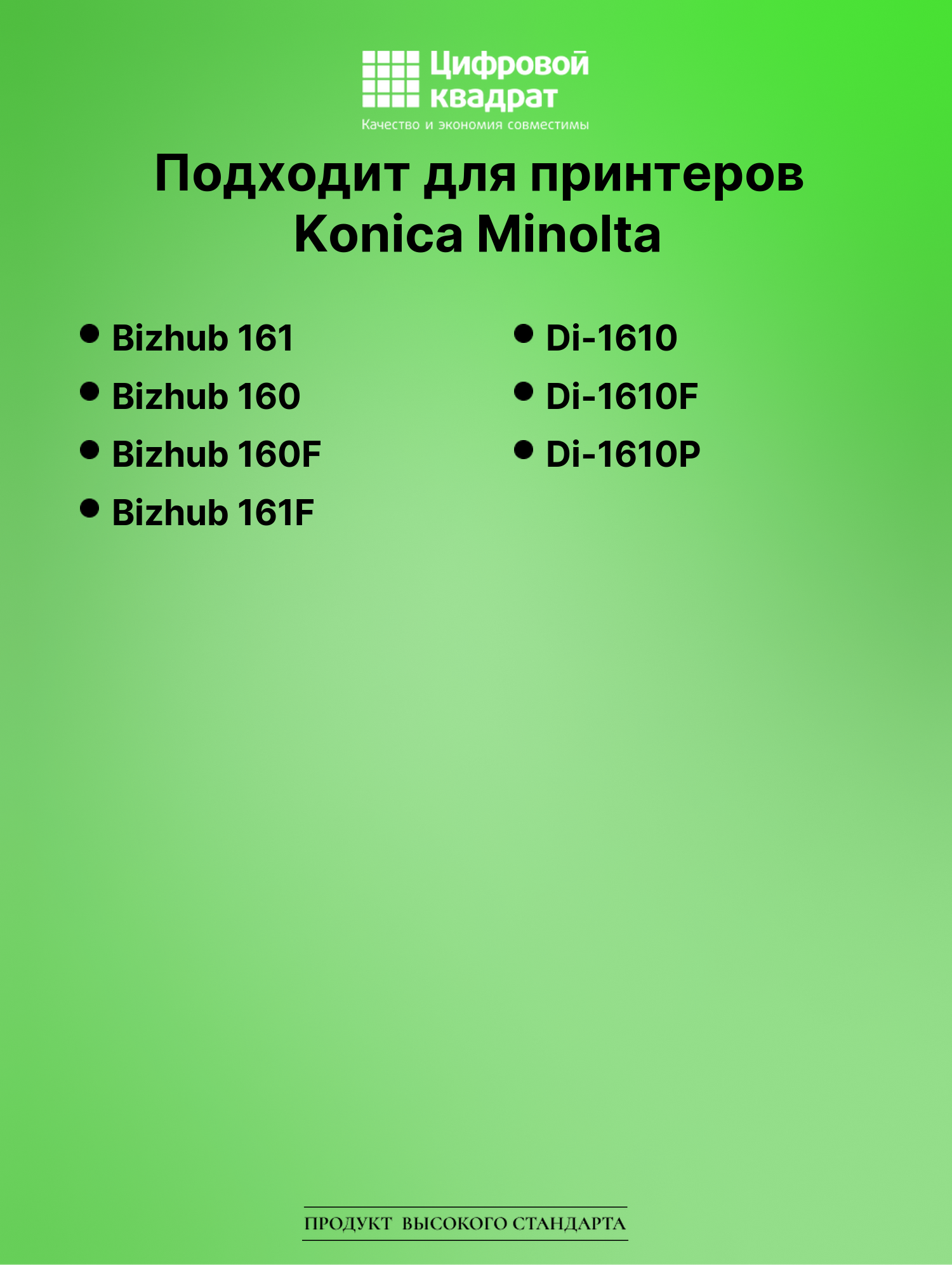 Картридж для Konica Minolta Bizhub 161 (TN-113), 2