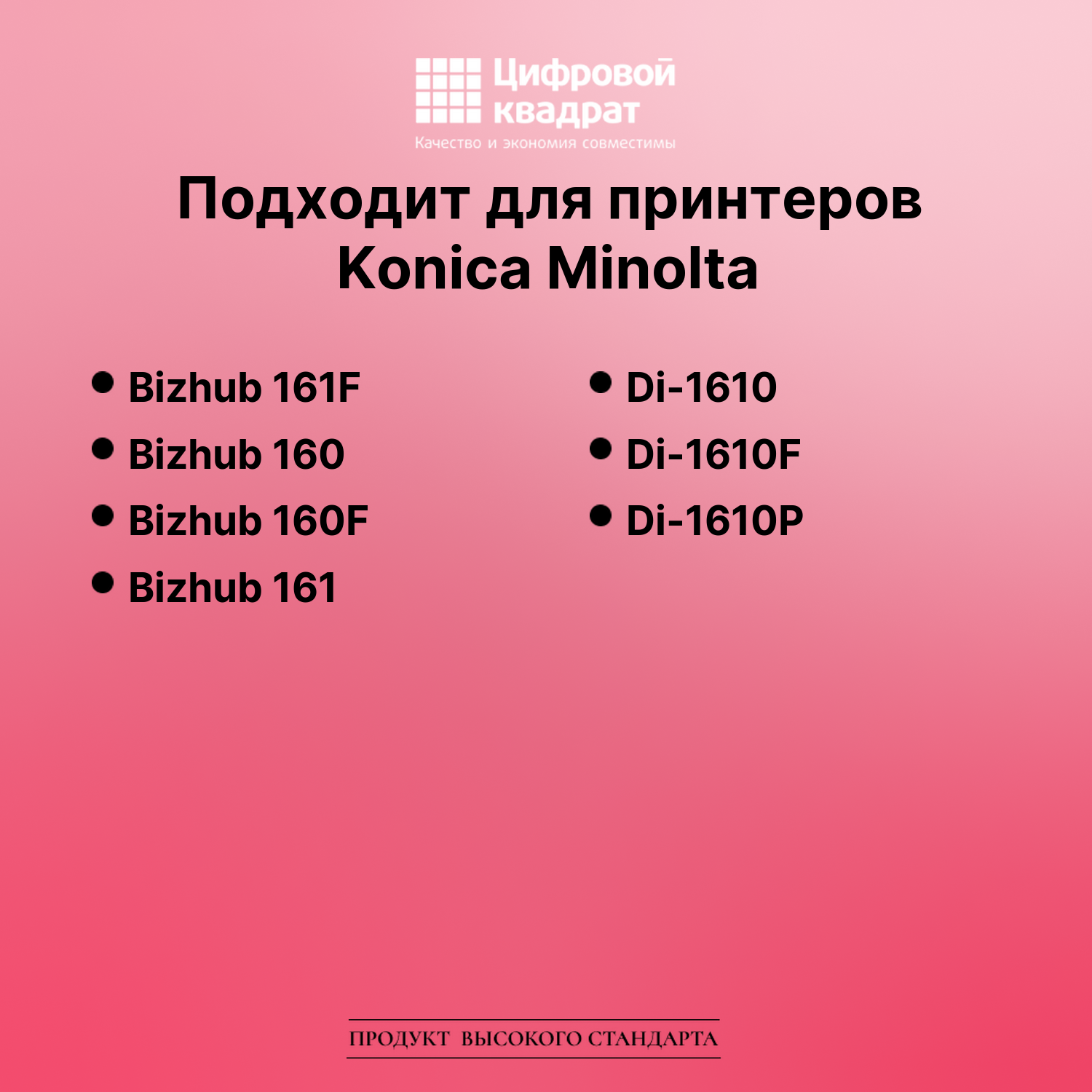 Картридж для Konica Minolta Bizhub 161F (TN-113), 2