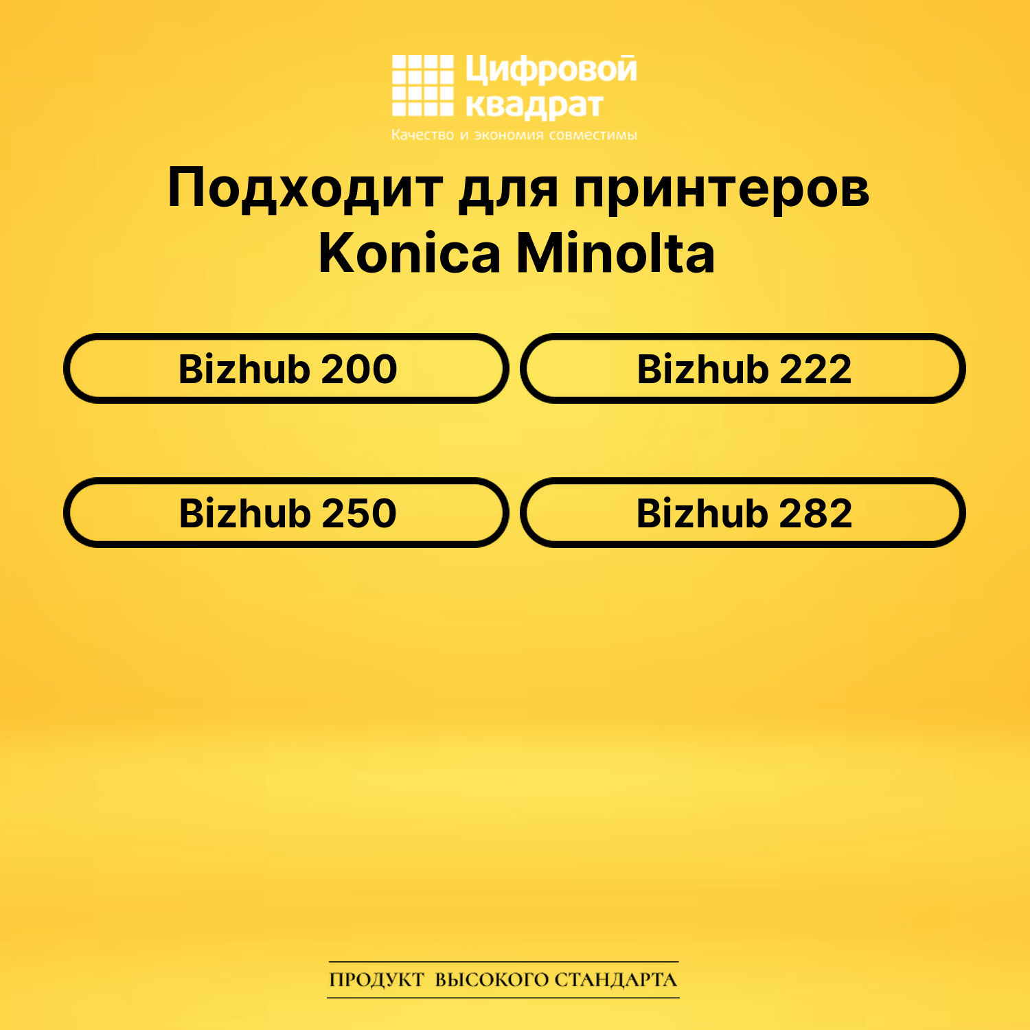 Картридж TN-211 Konica совместимый 2