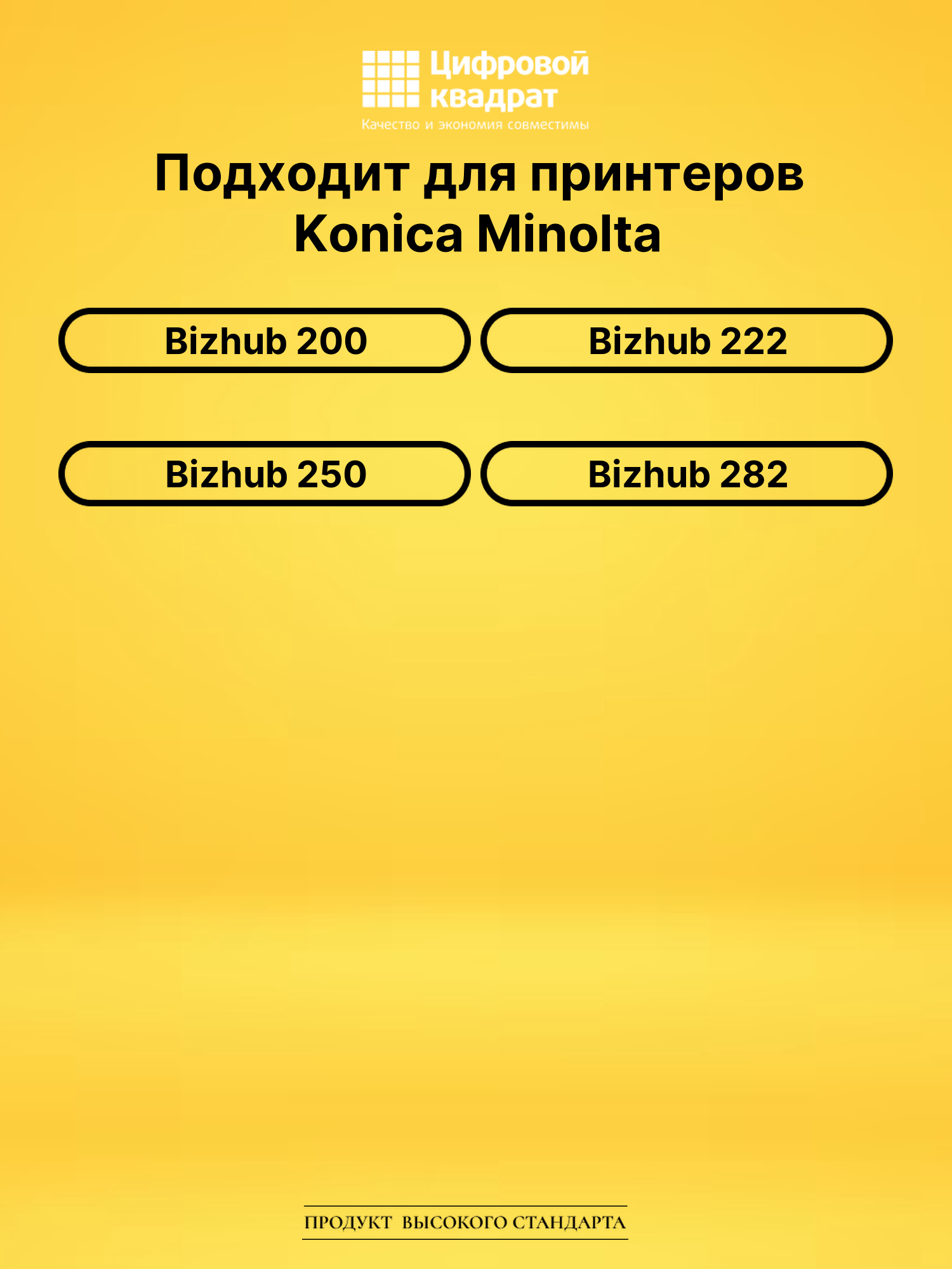 Картридж TN-211 Konica совместимый 2