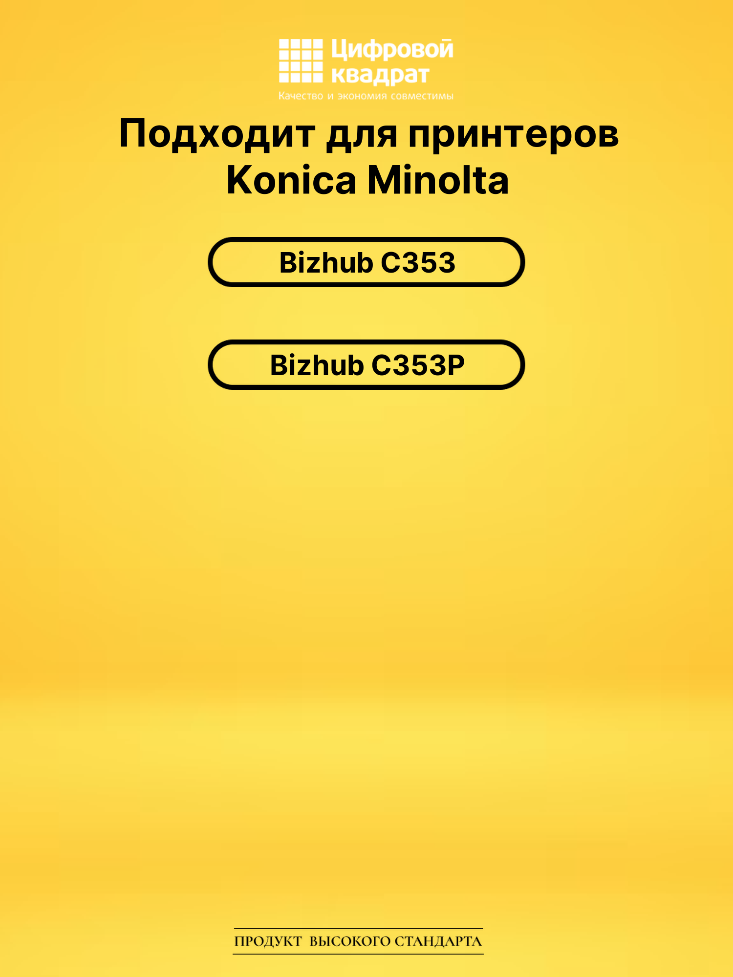 Картридж TN-314C для Konica Minolta Bizhub C353 голубой 2