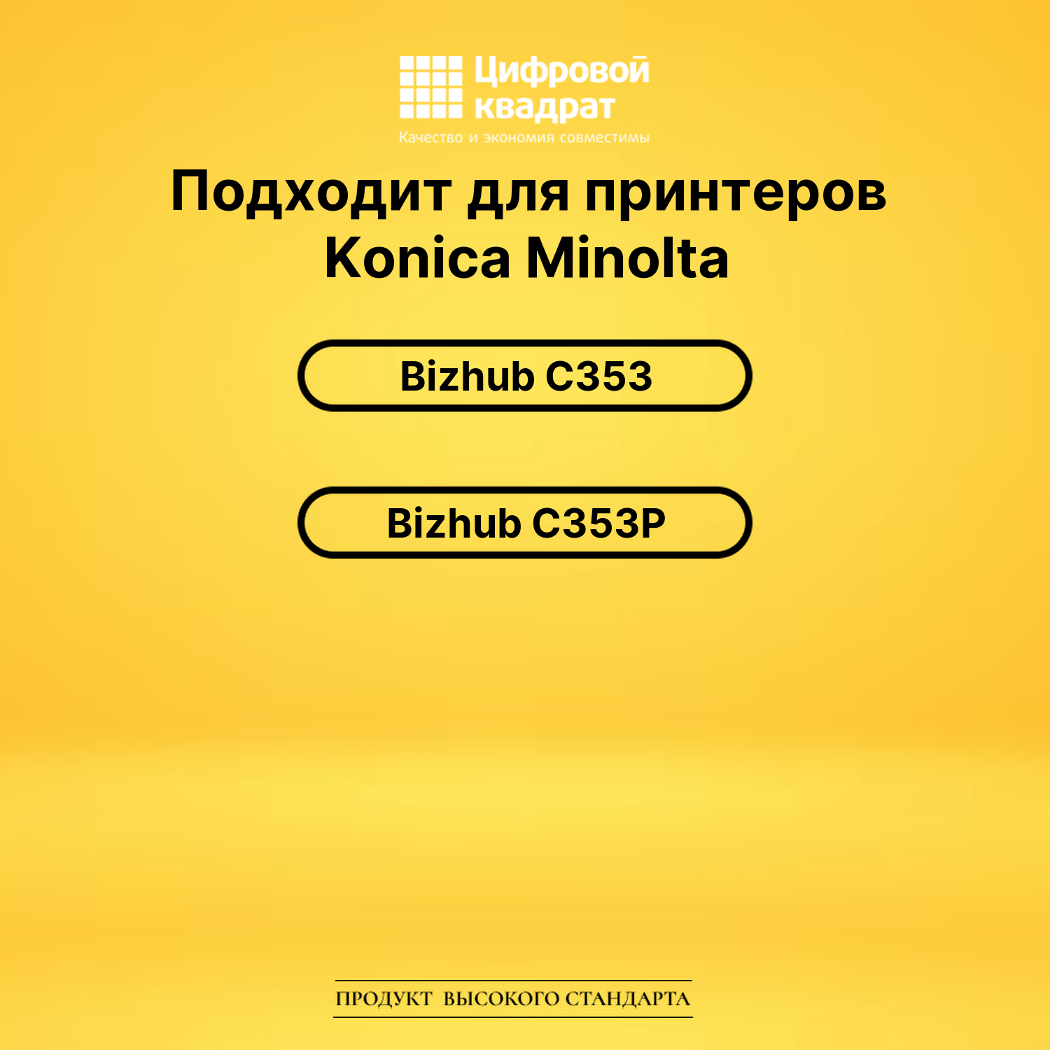Картридж TN-314M Konica пурпурный совместимый 2