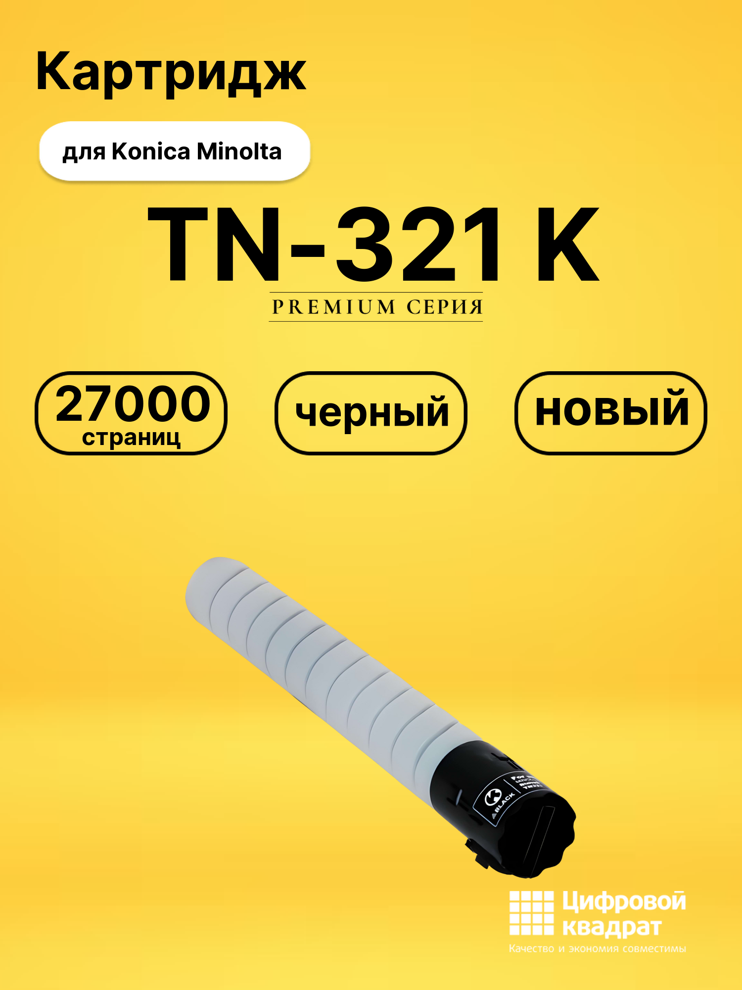 Картридж TN-321 K черный