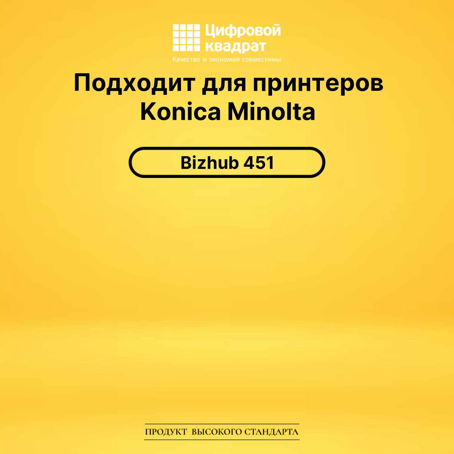 Картридж TN-611 Konica A070151/ A070150 совместимый 2