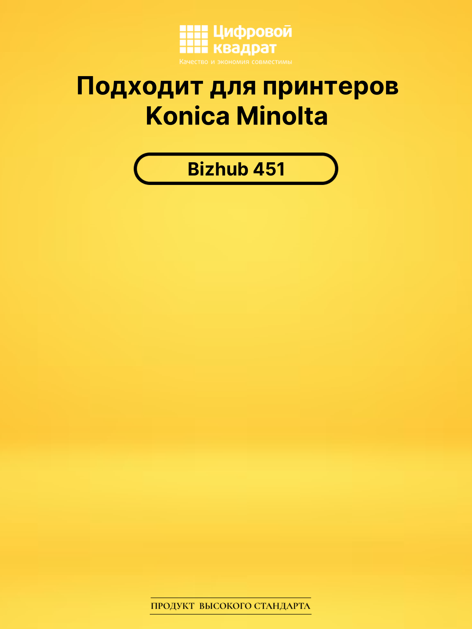 Картридж TN-611 Konica A070151/ A070150 совместимый 2