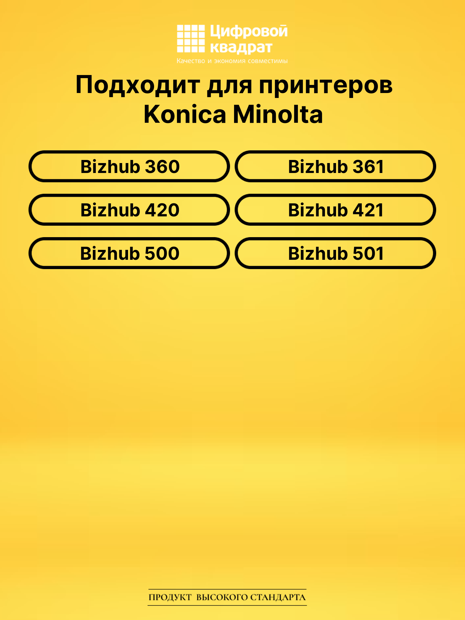Картридж TN-511 Konica совместимый 2