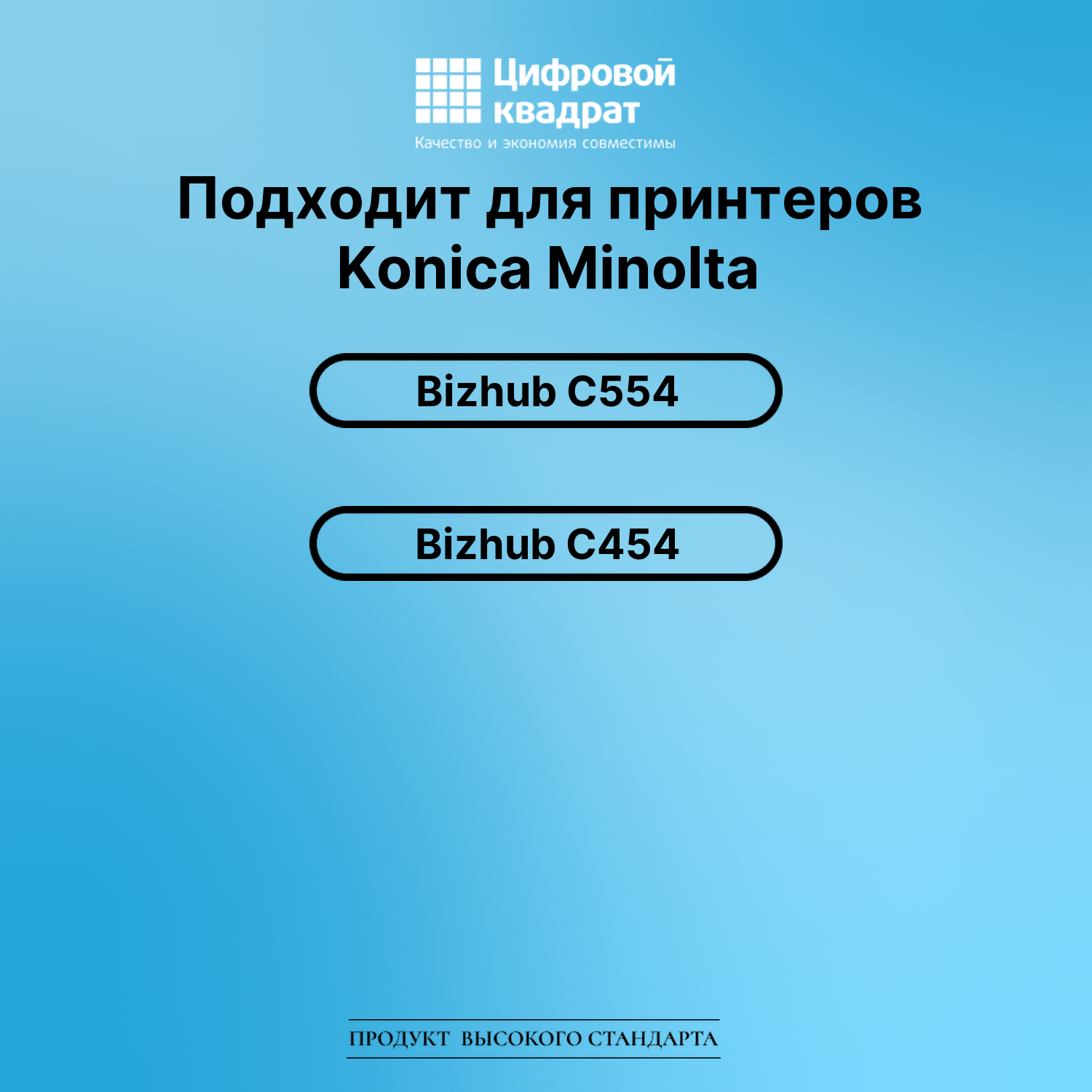 Картридж для Konica Minolta Bizhub C554 (TN-512K) 2