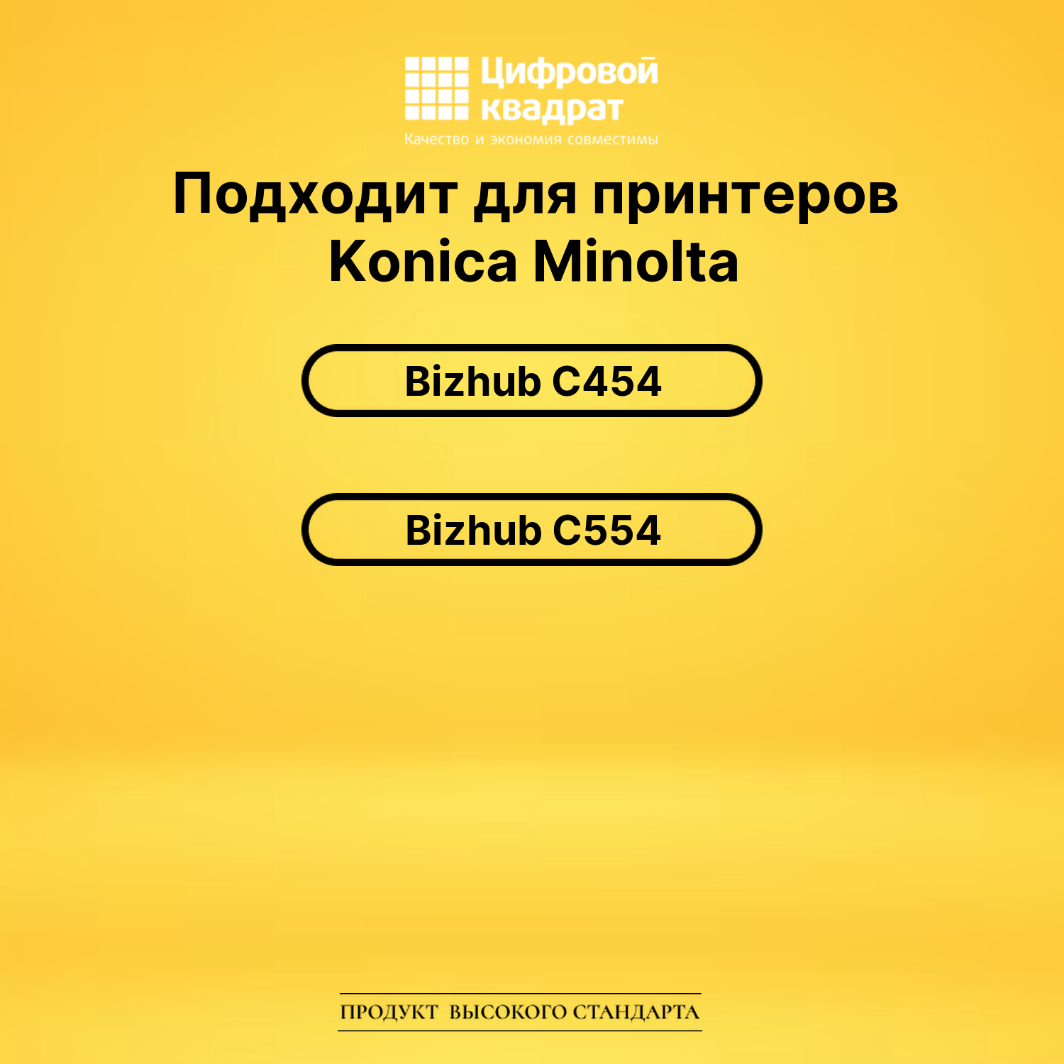 Картридж TN-512Y Konica желтый совместимый 2