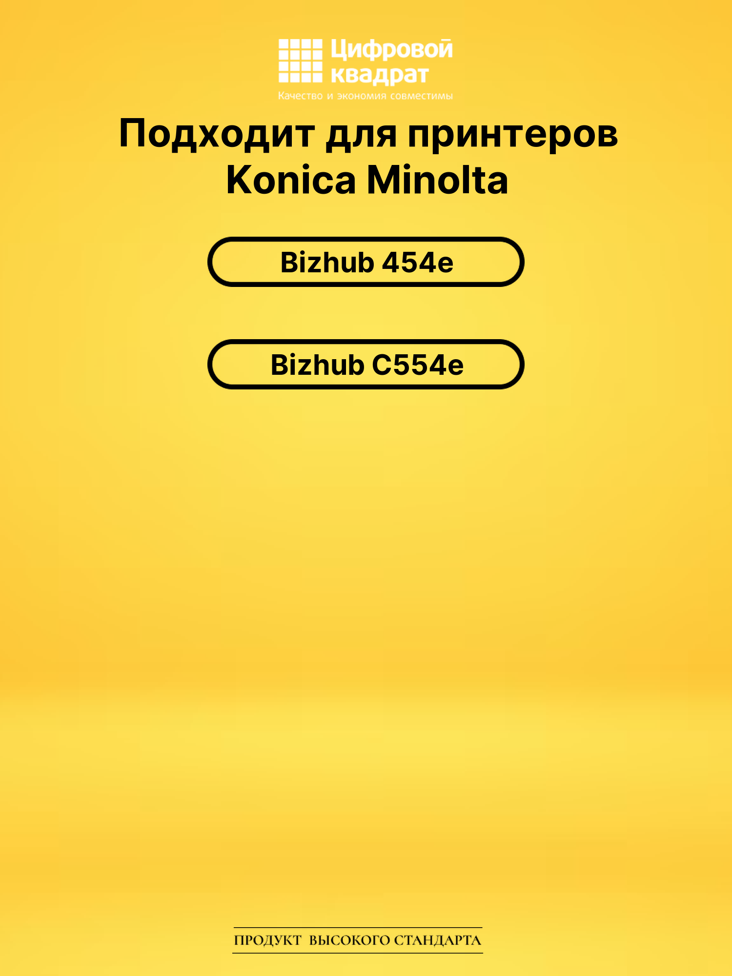 Картридж TN-513 для Konica Minolta 454e, C554e черный 2
