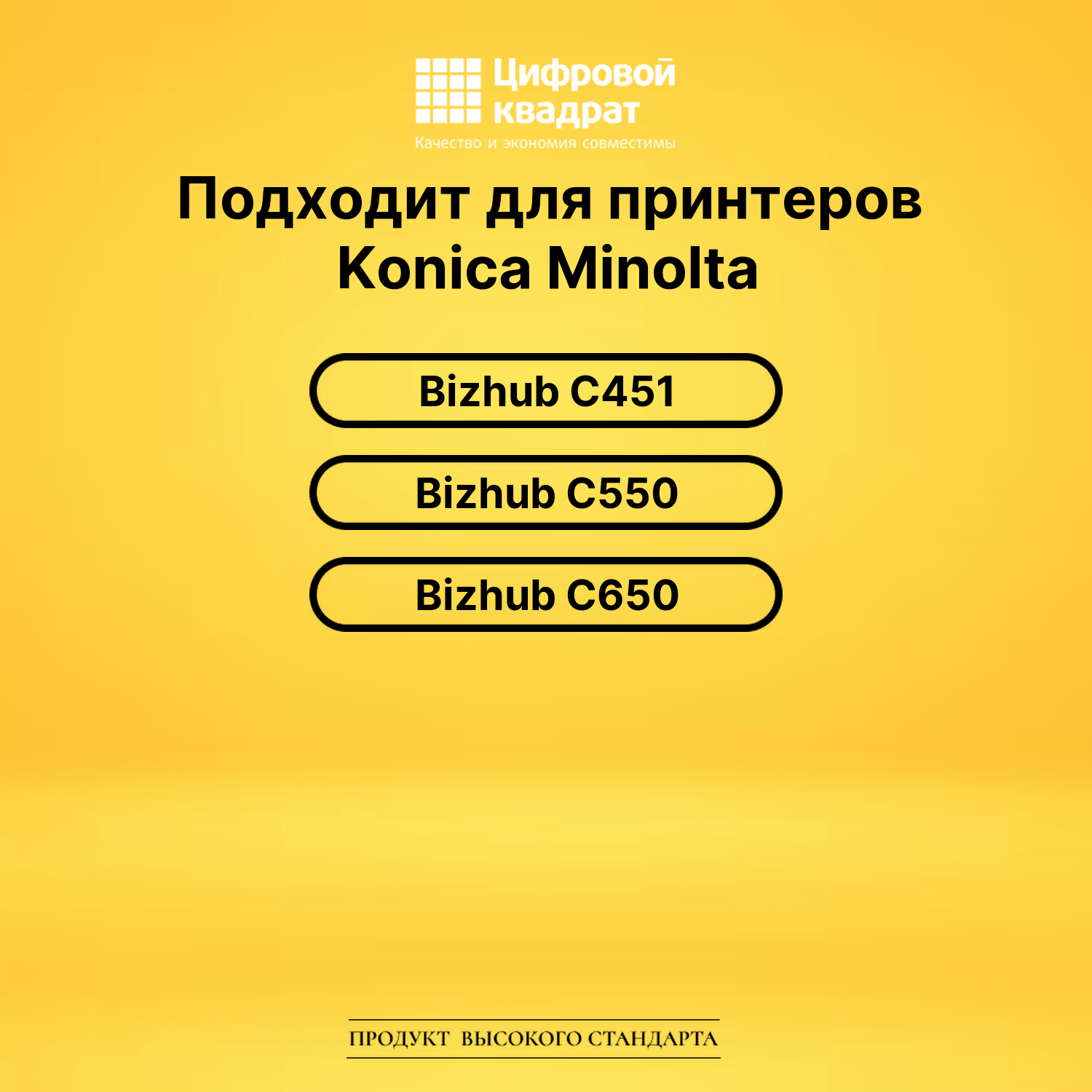 Картридж TN-611Y Konica желтый совместимый 2