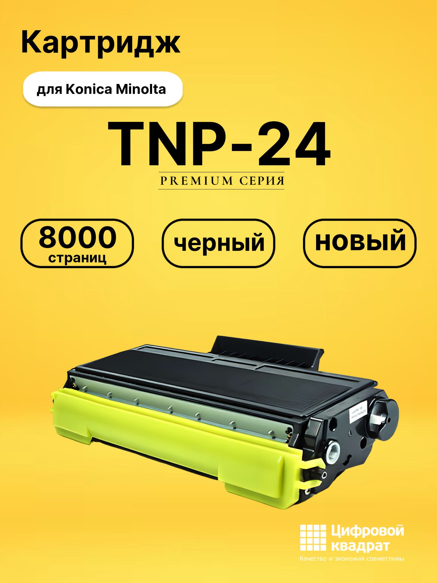 Картридж TNP-24 для Konica Minolta Bizhub 20 черный