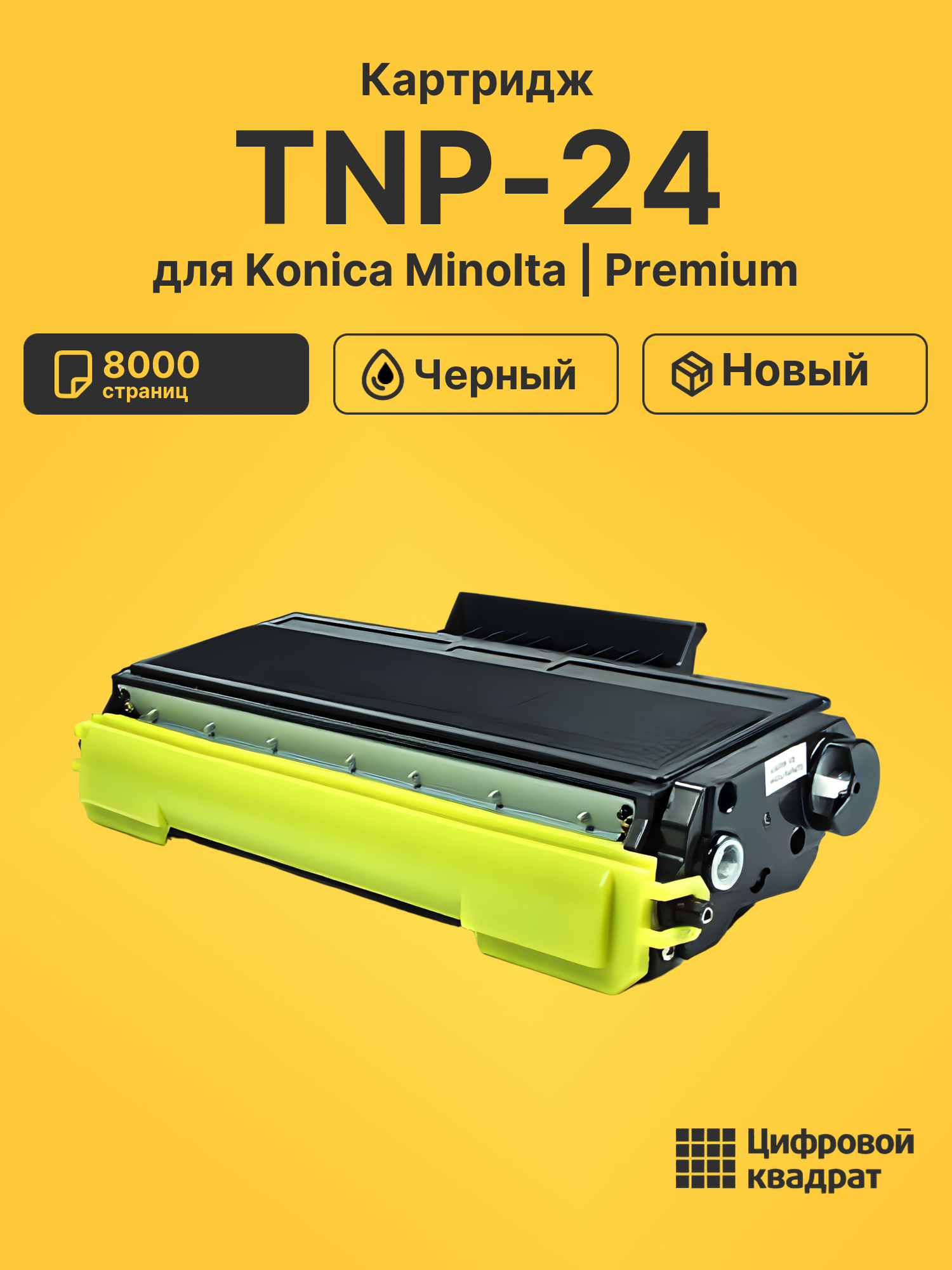 Картридж TNP-24 для Konica Minolta Bizhub 20 черный