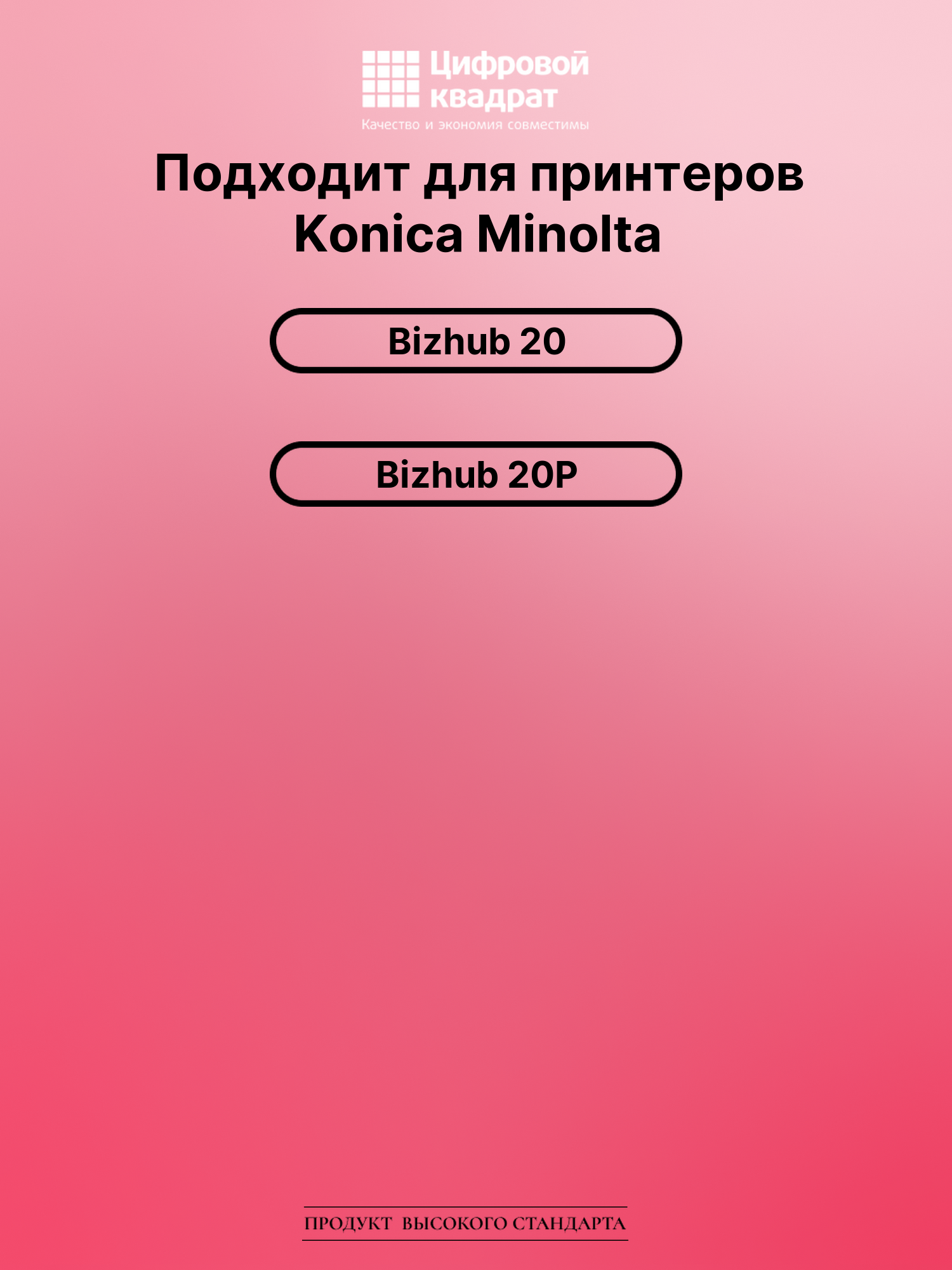 Картридж для Konica Minolta Bizhub 20 (TNP-24) 2