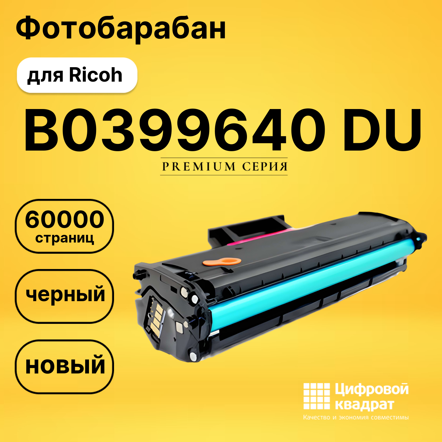 Фотобарабан B0399640 DU Ricoh B0399640 совместимый