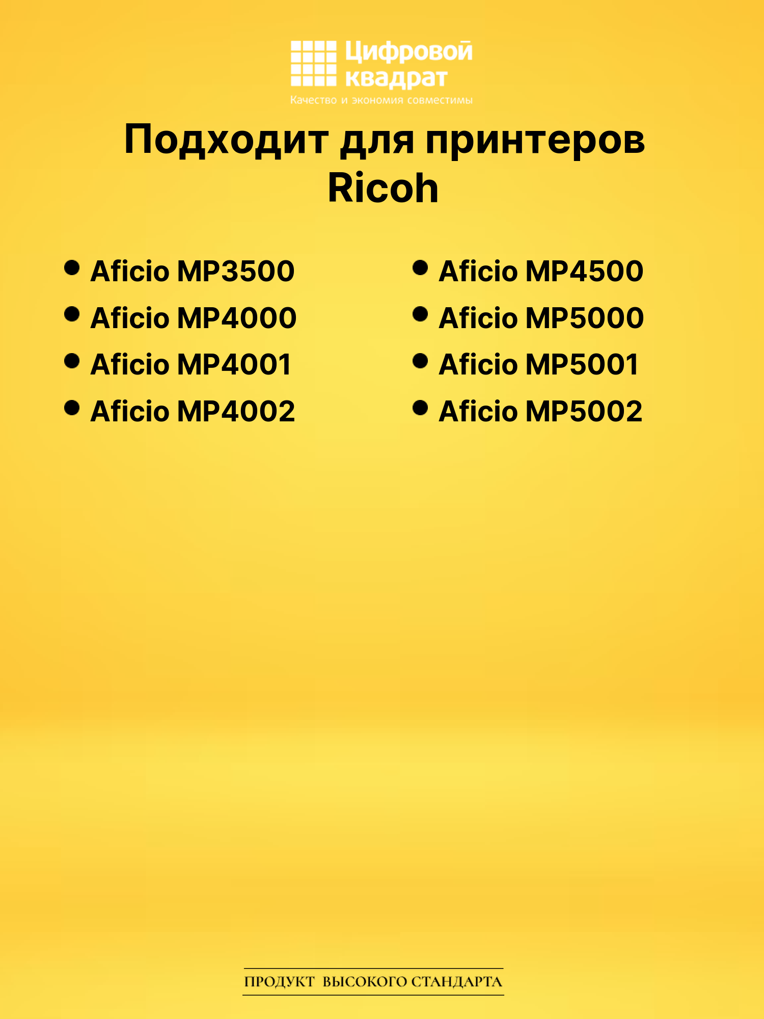 Картридж MP4500E для Ricoh MP3500, MP4000, MP5002 черный 2