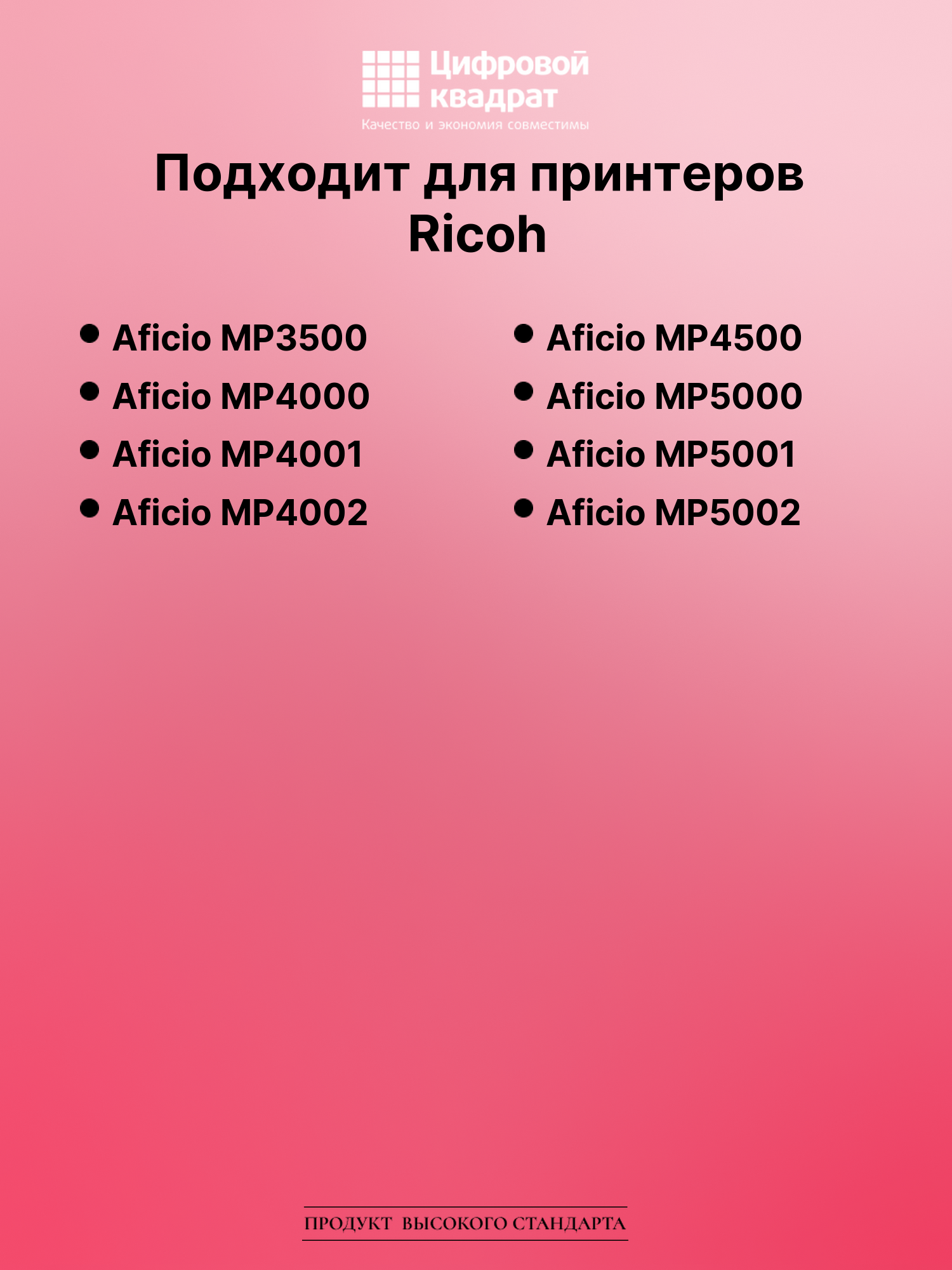 Картридж для Ricoh Aficio MP3500 (MP4500E), MP4000 2