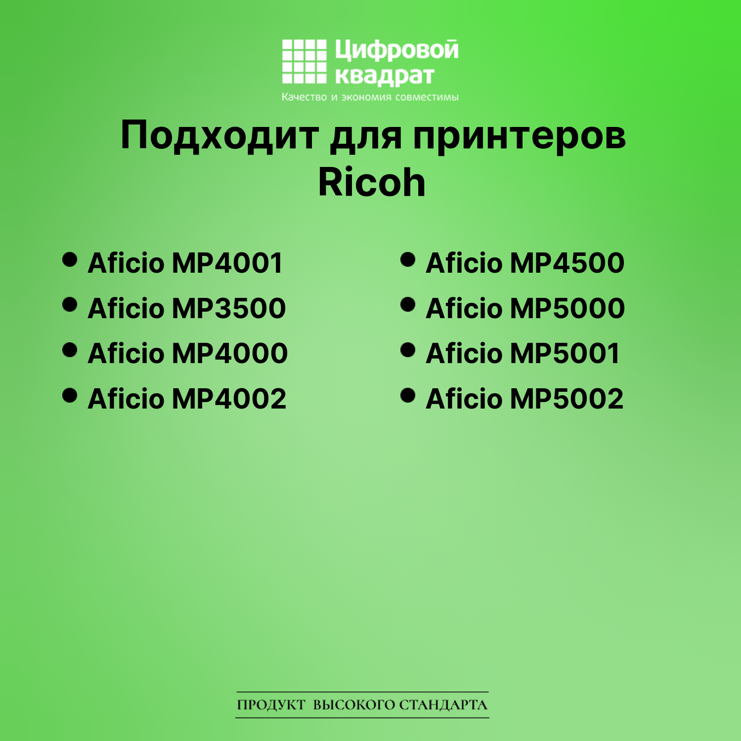 Картридж для Ricoh Aficio MP4001 (MP4500E), MP4002 2