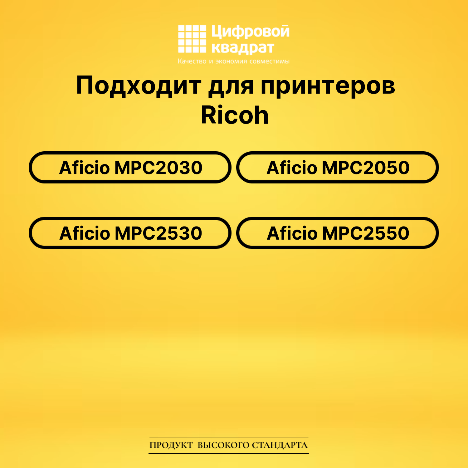 Картридж MPC2550EC Ricoh голубой совместимый 2
