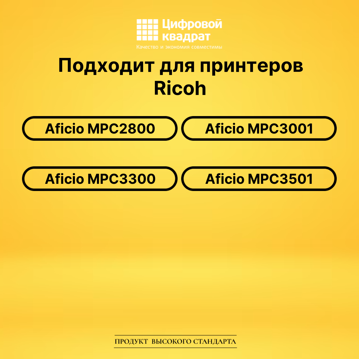 Картридж MPC3300EC Ricoh голубой совместимый 2