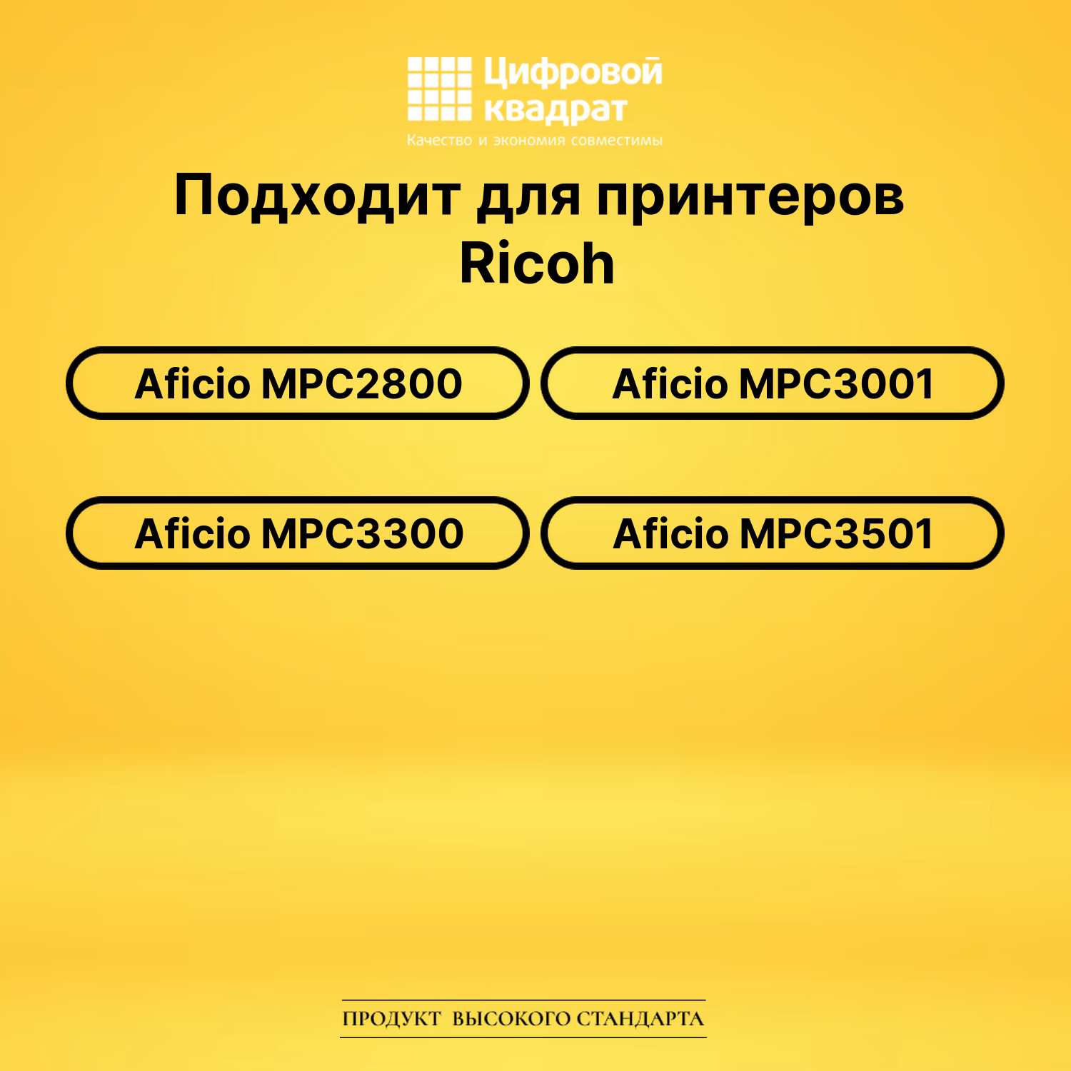 Картридж MPC3300EM Ricoh пурпурный совместимый 2