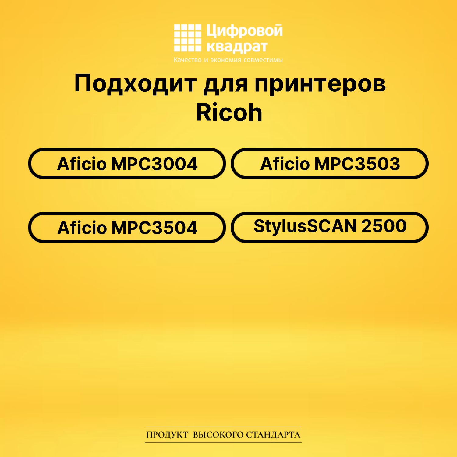 Картридж MPC3503EM Ricoh пурпурный совместимый 2