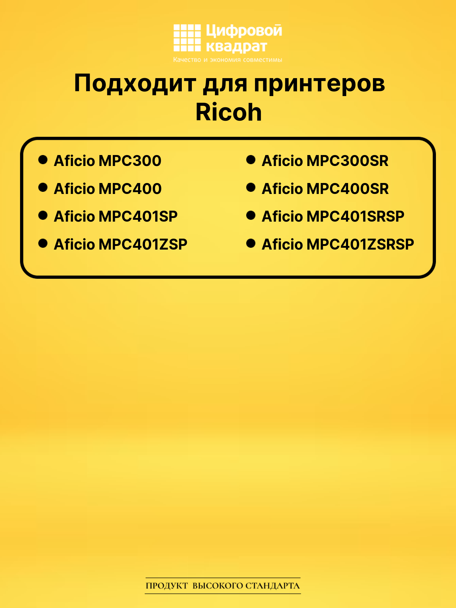 Картридж MPC400EC для Ricoh MPC300, MPC300SR голубой 2