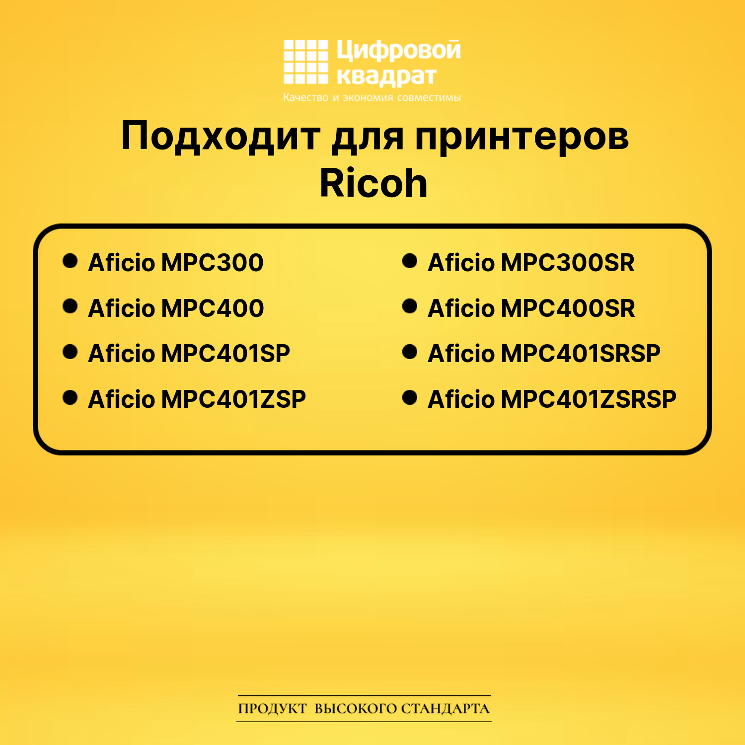 Картридж MPC400EM Ricoh пурпурный совместимый 2