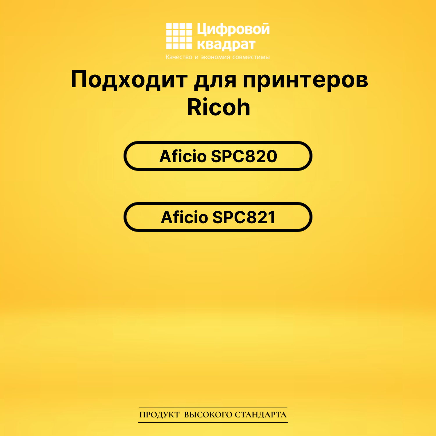 Картридж SPC820C Ricoh 820119 голубой совместимый 2