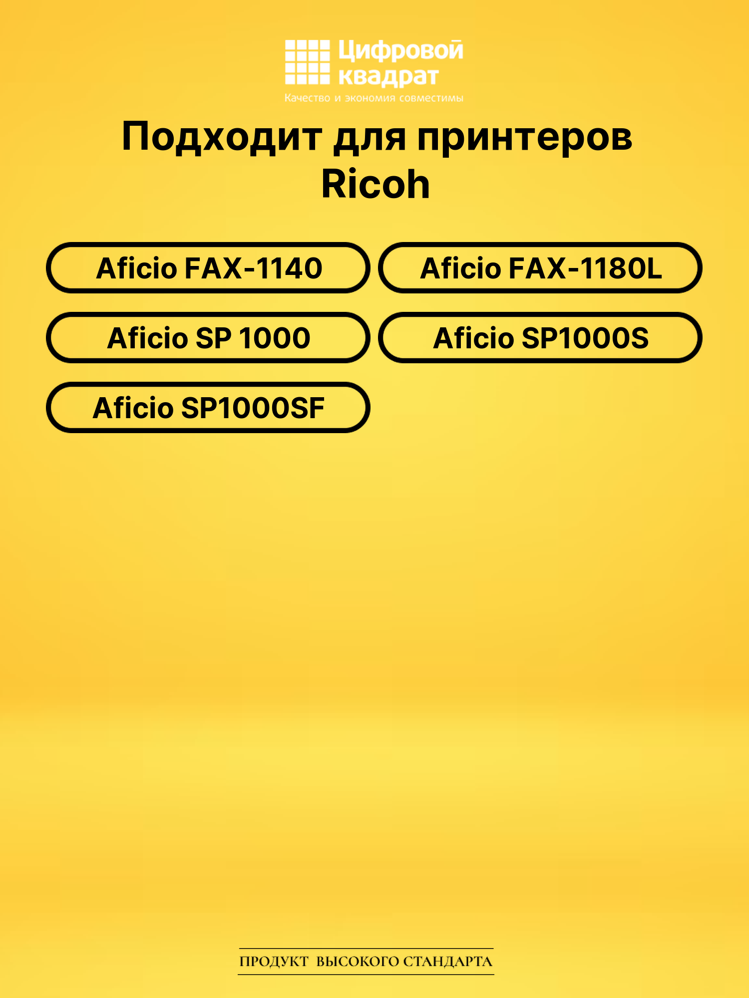 Картридж SP1000E для Ricoh FAX-1140, FAX-1180L черный 2
