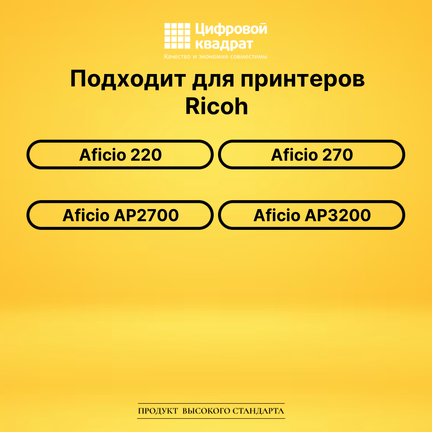 Картридж 2210D Ricoh совместимый 2