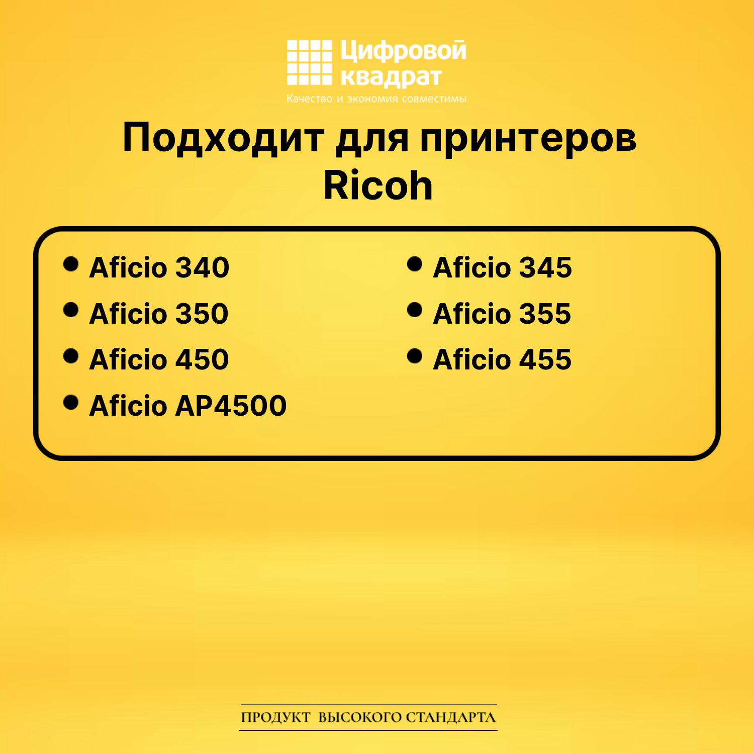 Картридж 3200D Ricoh совместимый 2