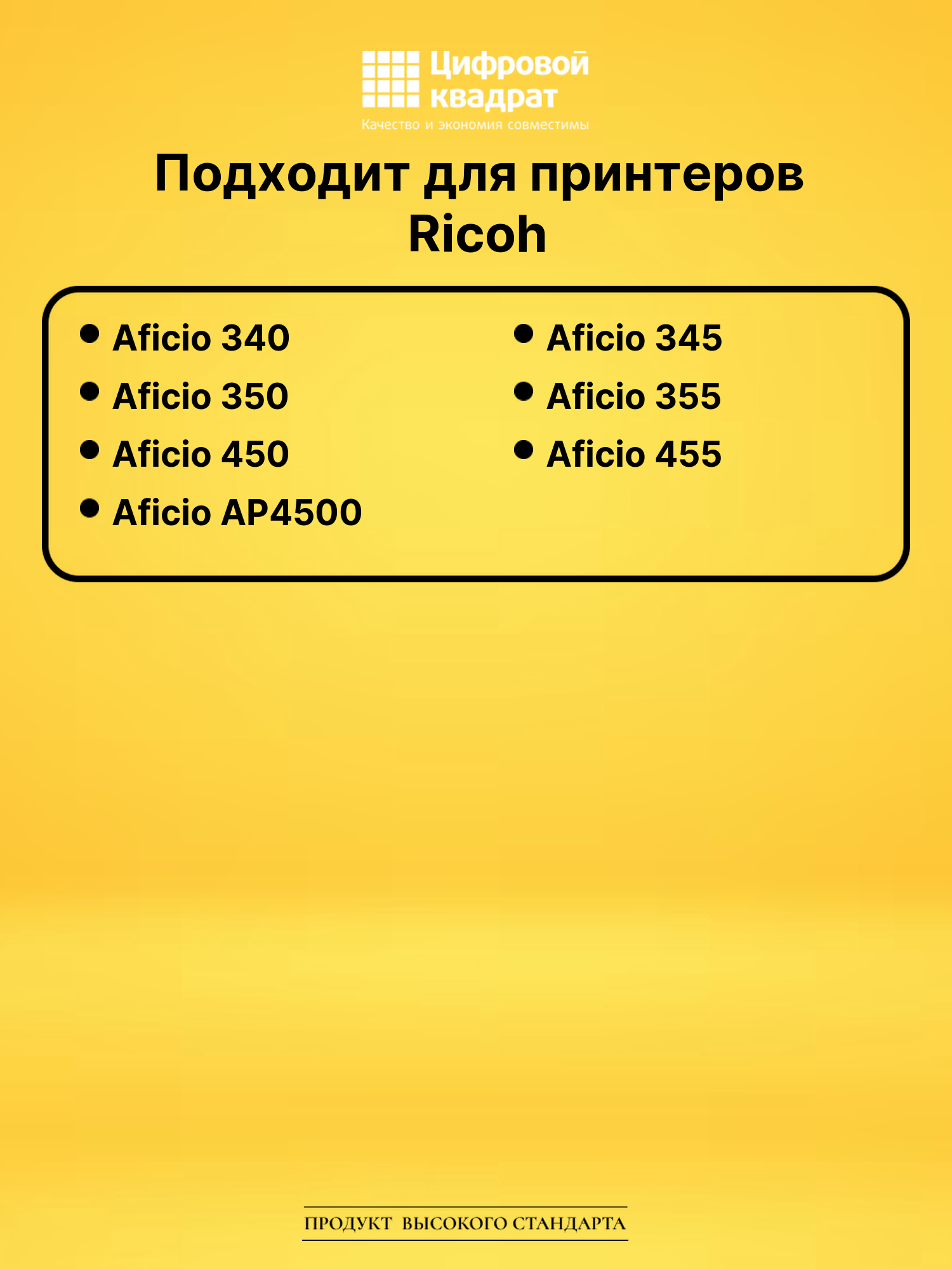 Картридж 3200D Ricoh совместимый 2