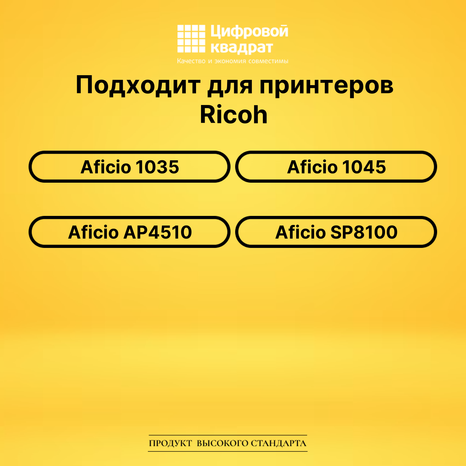 Картридж 3205D Ricoh совместимый 2