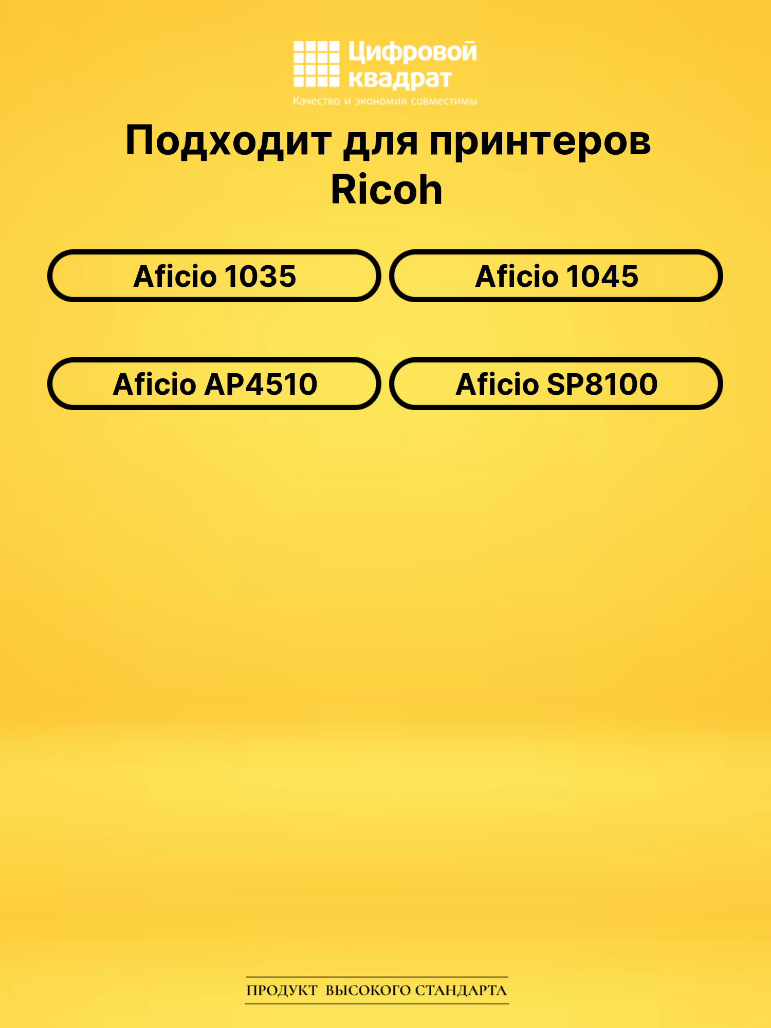 Картридж 3205D Ricoh совместимый 2