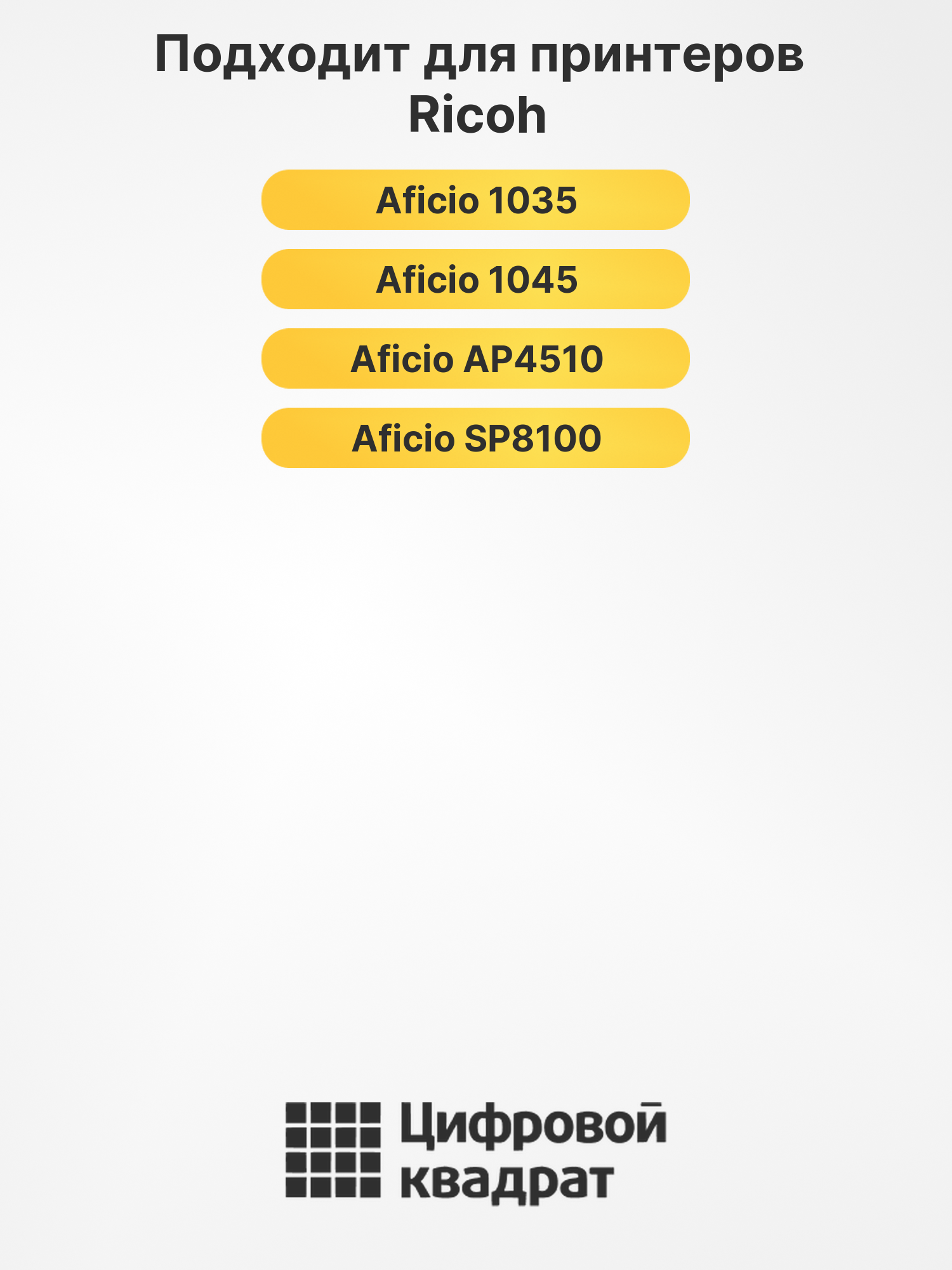 Картридж 3205D для Ricoh 1035, 1045, AP4510 черный 2