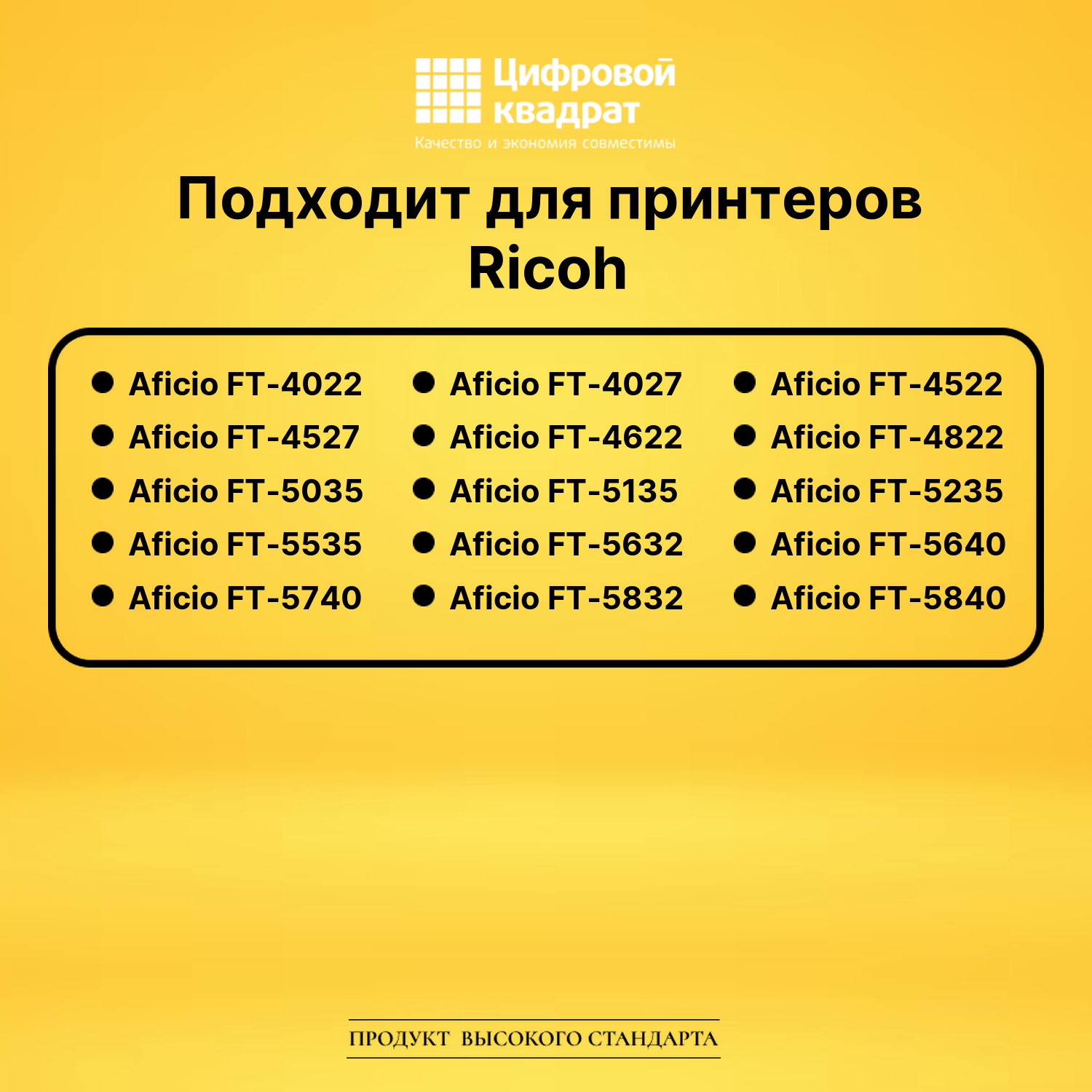 Картридж Type 450 Ricoh совместимый 2